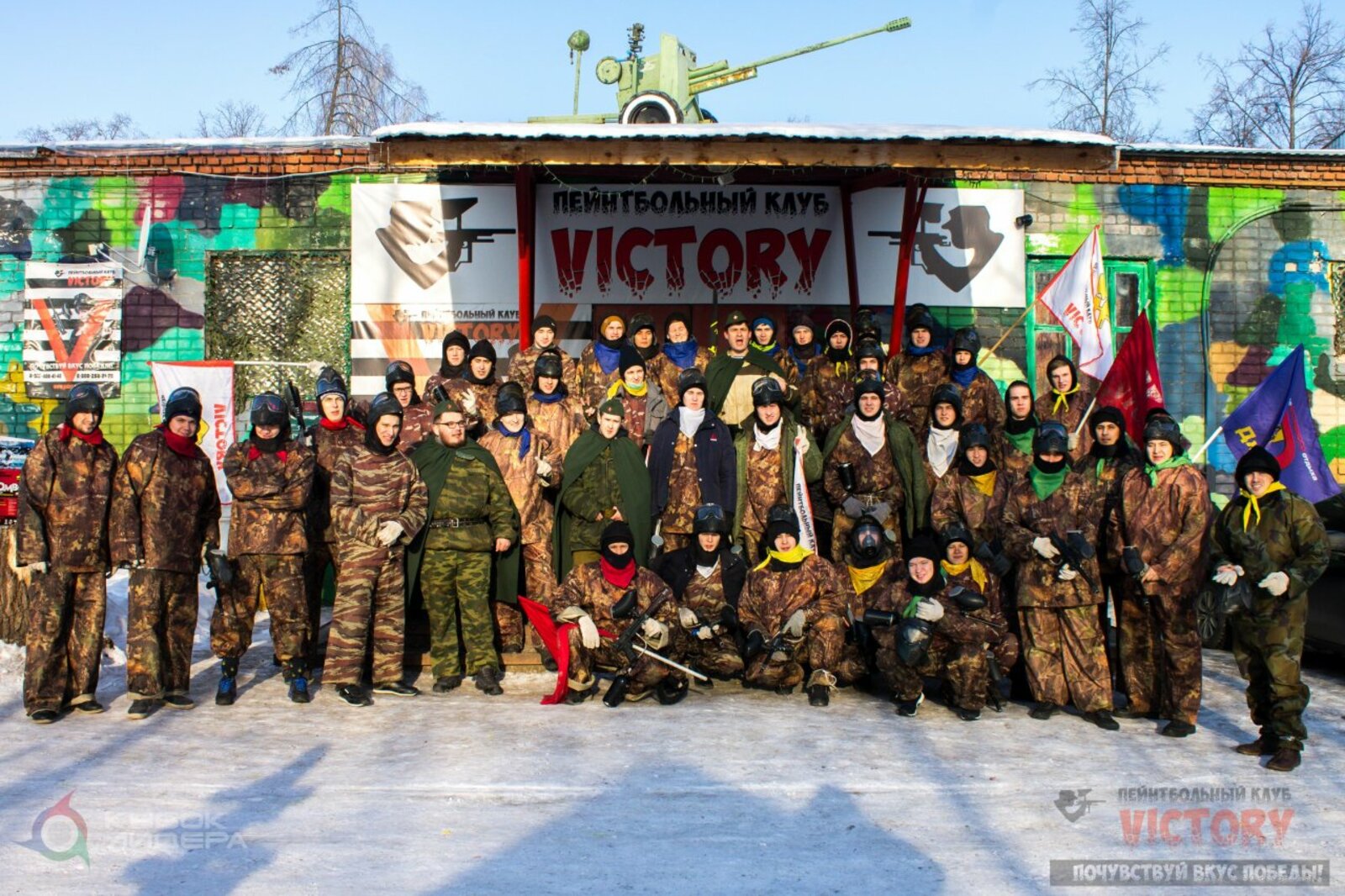 клуб «VICTORY»