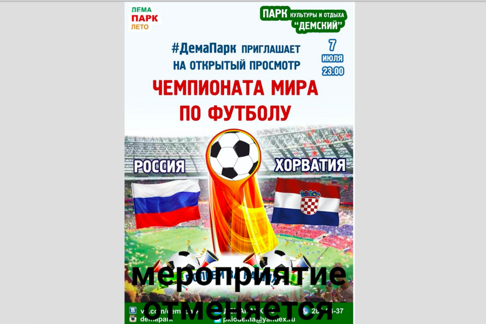Өфөнөң Дим районы, Vk
