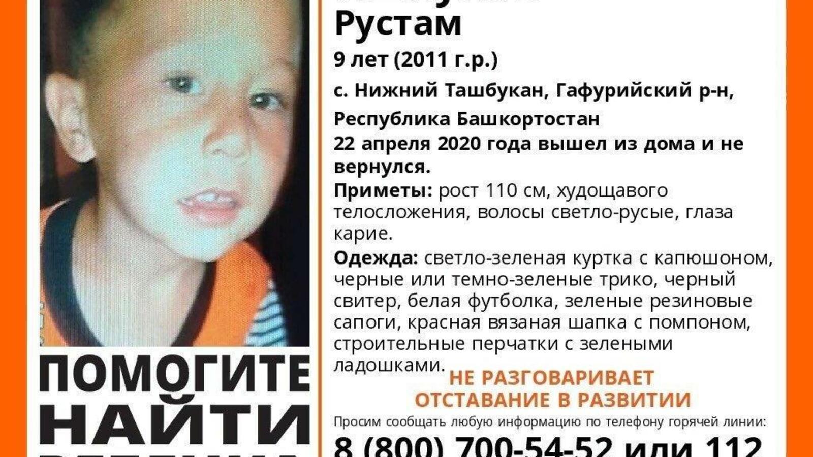 группа Лиза Алерт. Башкортостан, Vk