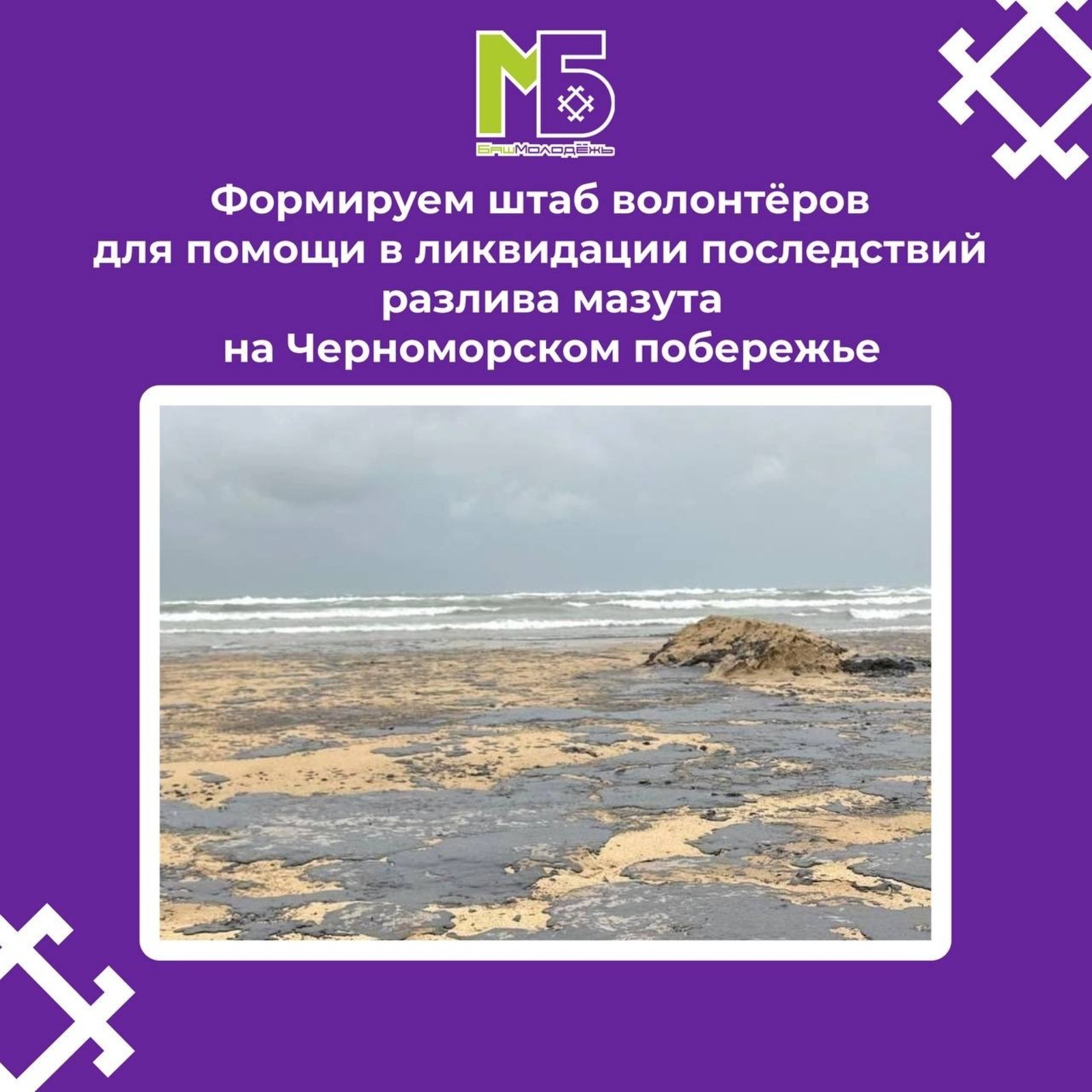 Башҡортостандың Йәштәр сәйәсәте буйынса дәүләт комитеты
