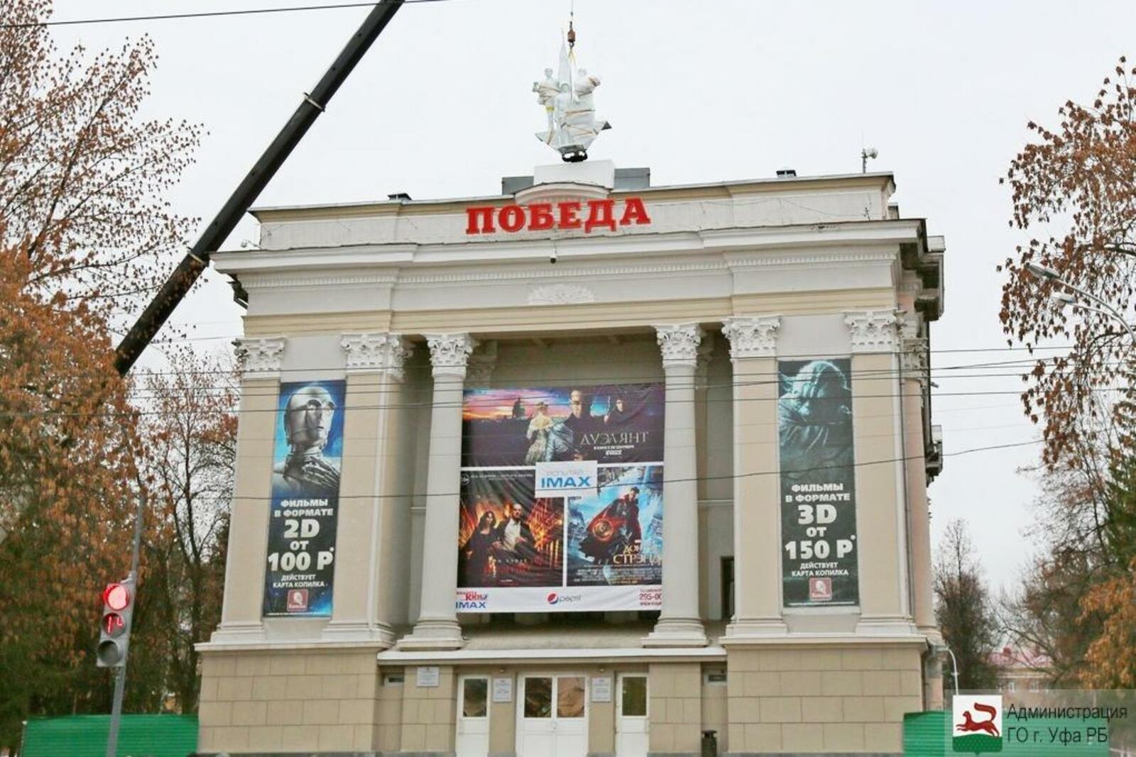 администрация Уфы