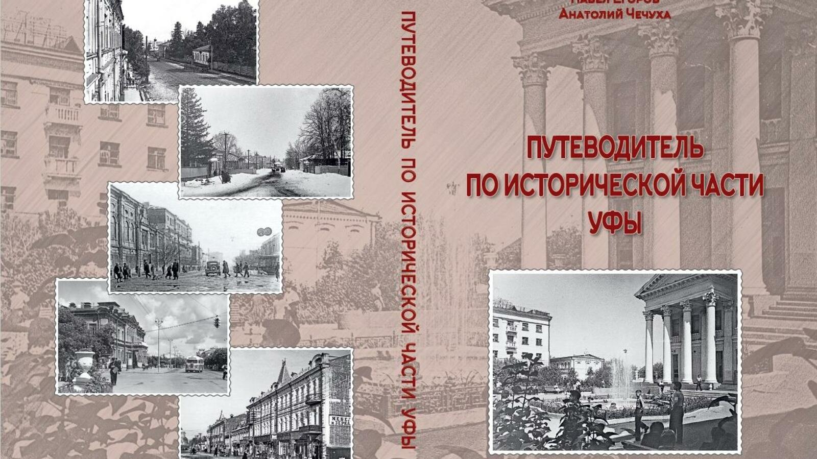 Собор русских РБ