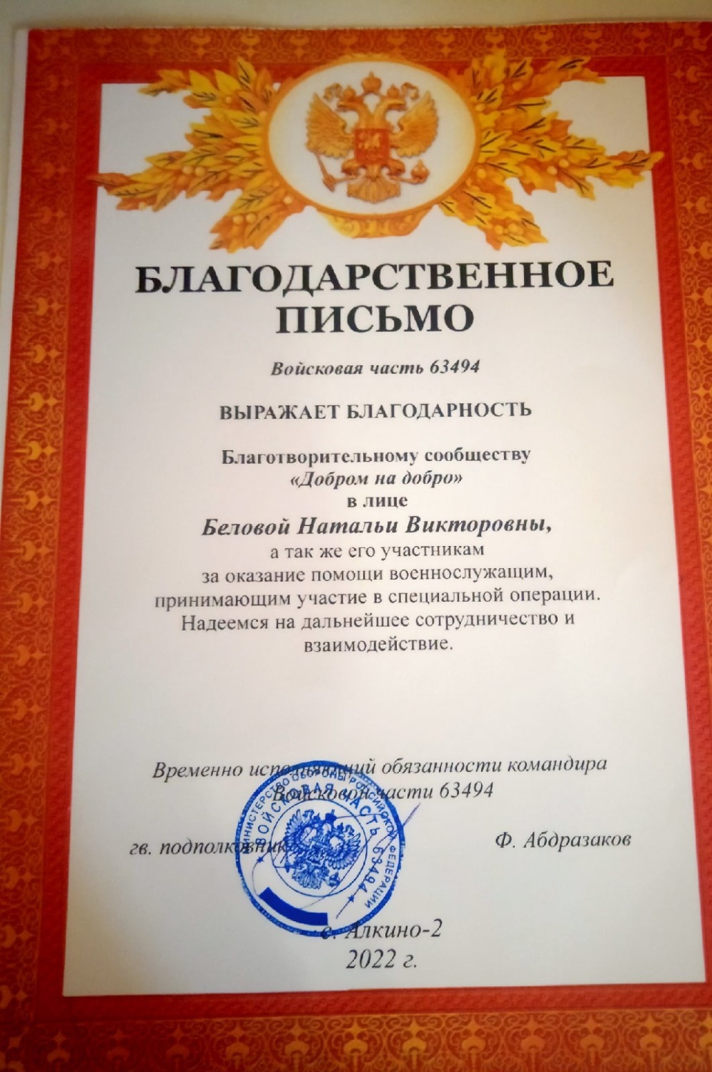 предоставлено героем публикации соцсети