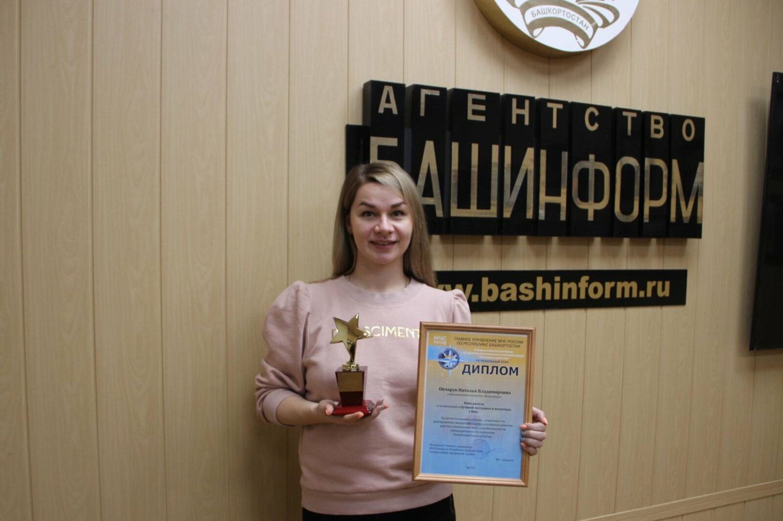 ИА «Башинформ»