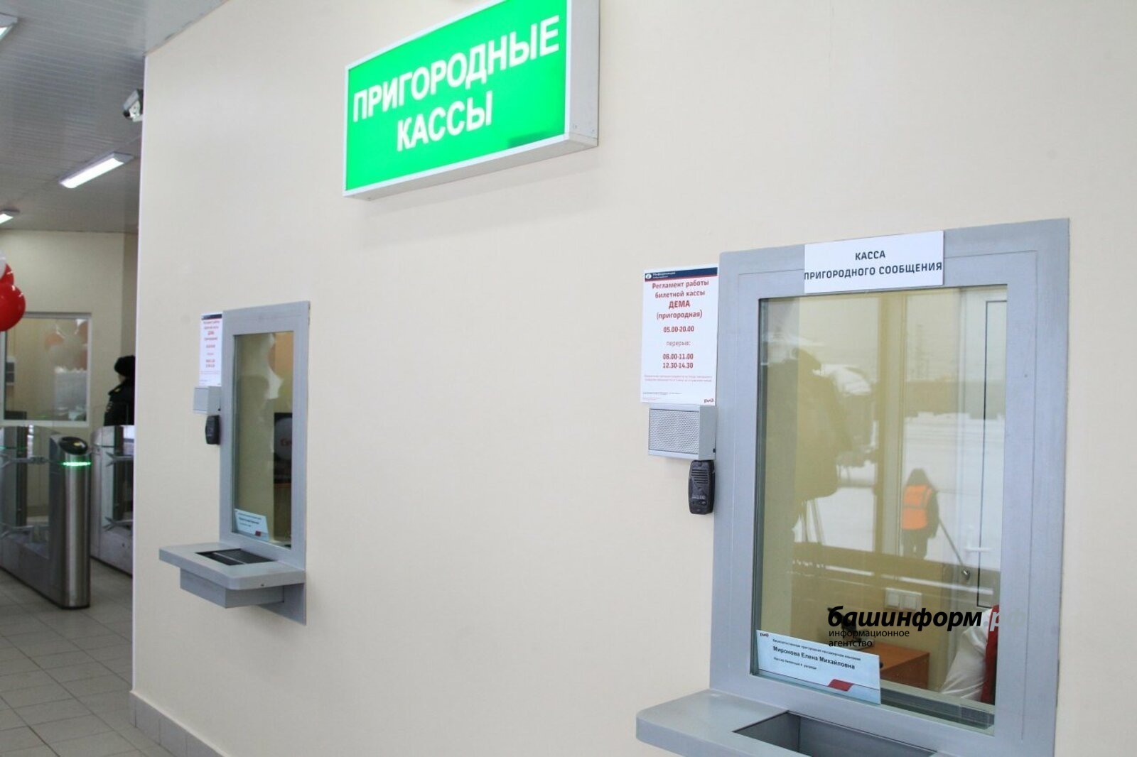 ИА «Башинформ» архив