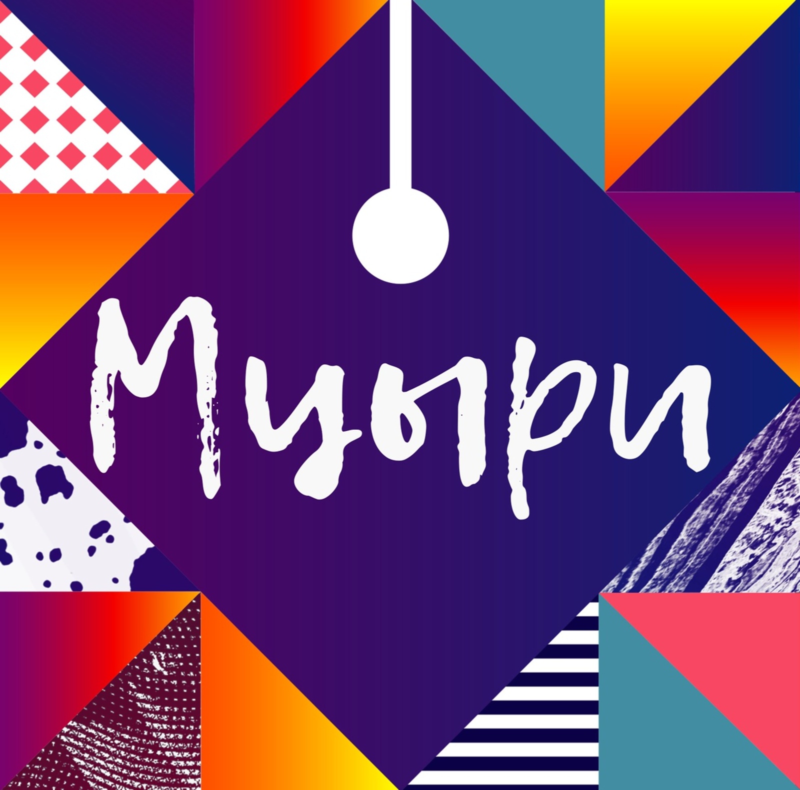 Состоится региональный тур XVII Всероссийского фестиваля молодых поэтов «Мцыри»