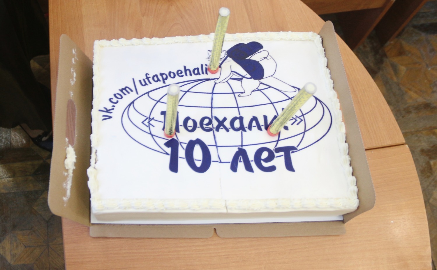 Александр Иванов проект "Поехали!"