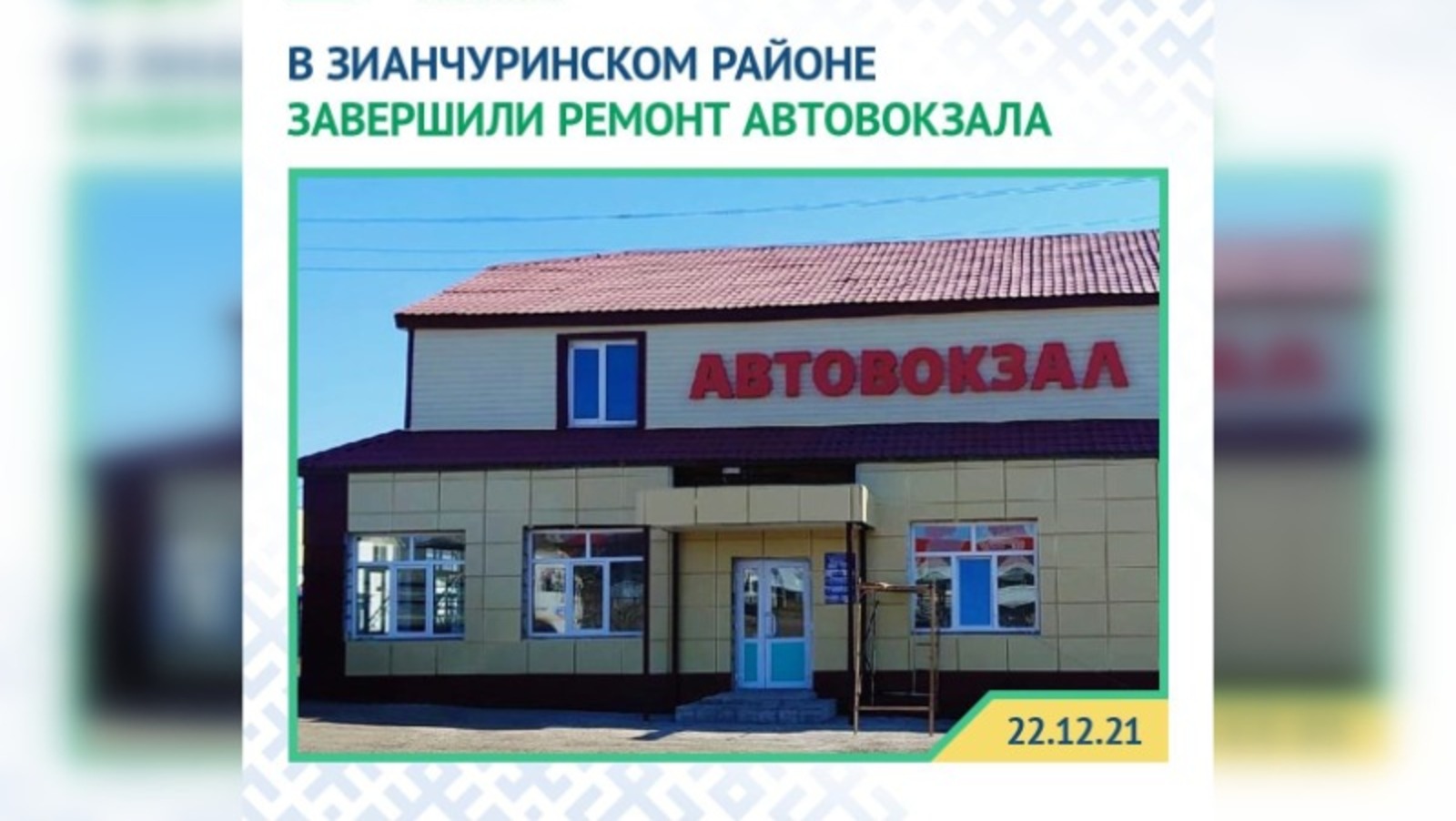 ЦУР РБ