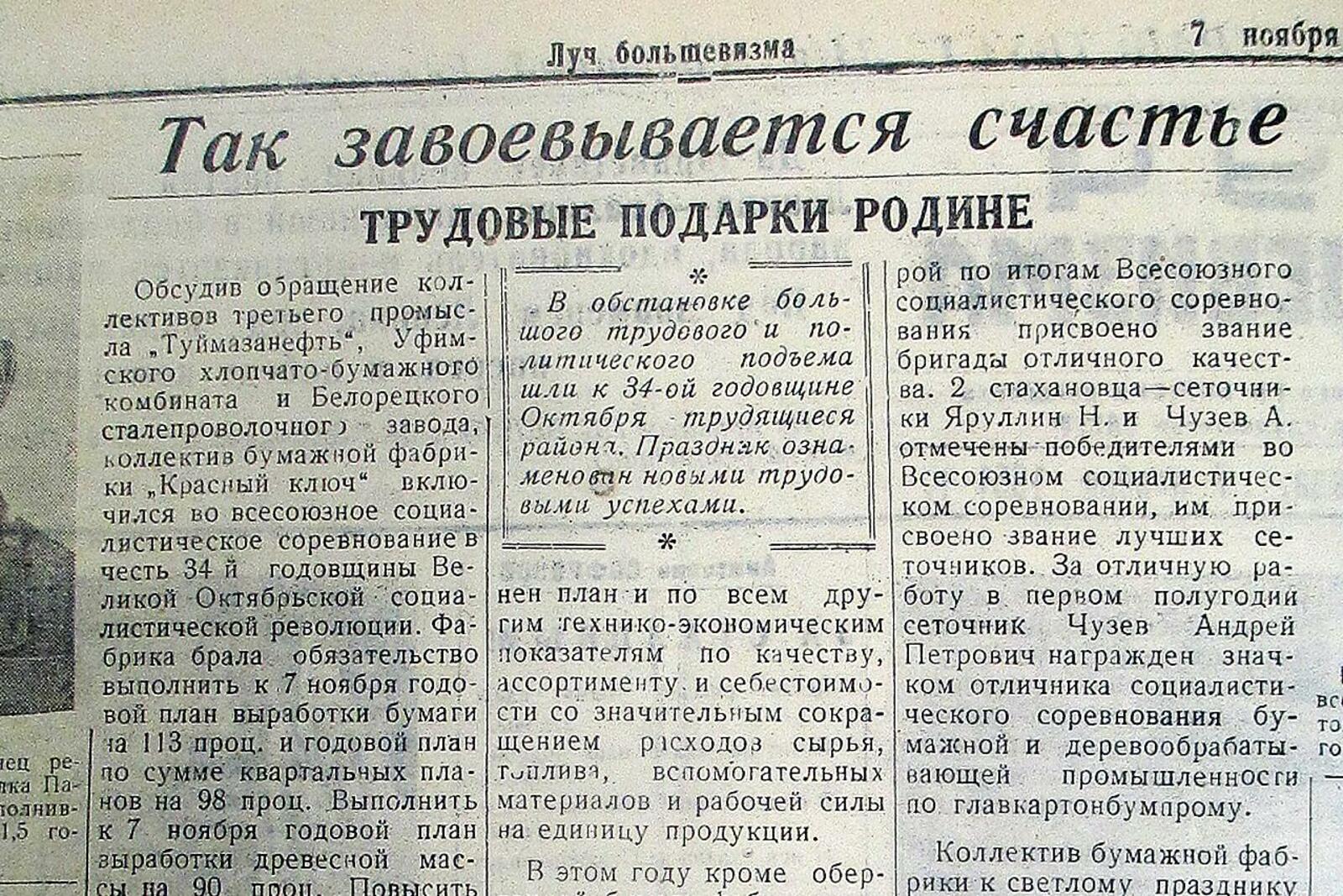 Книжная палата РБ