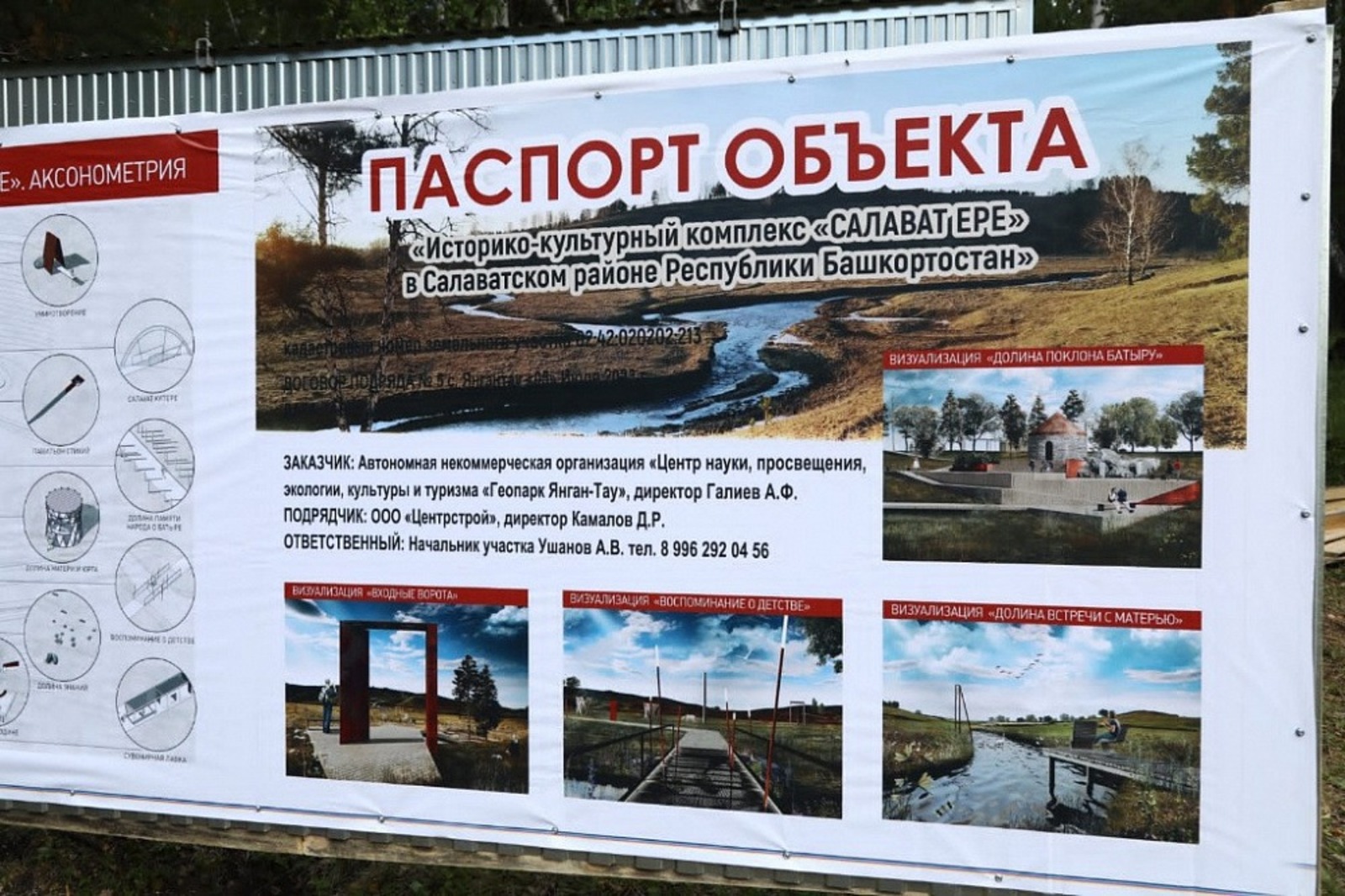 сайт Главы РБ