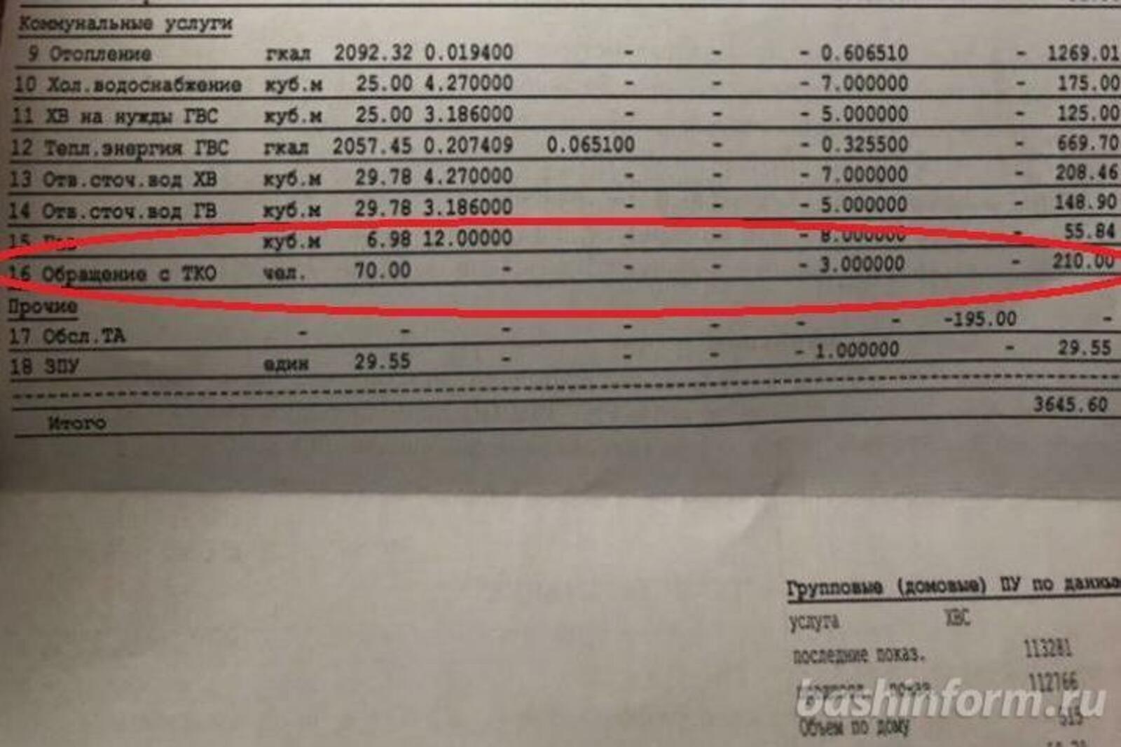 ИА «Башинформ»