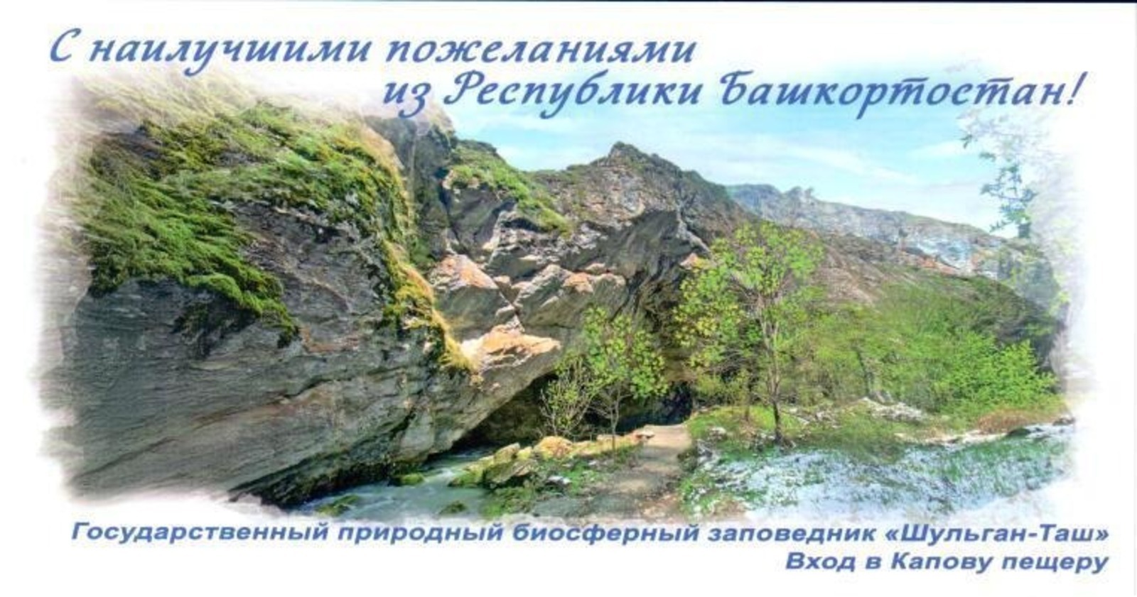 матбуғат хеҙмәте / «Рәсәй почтаһы»