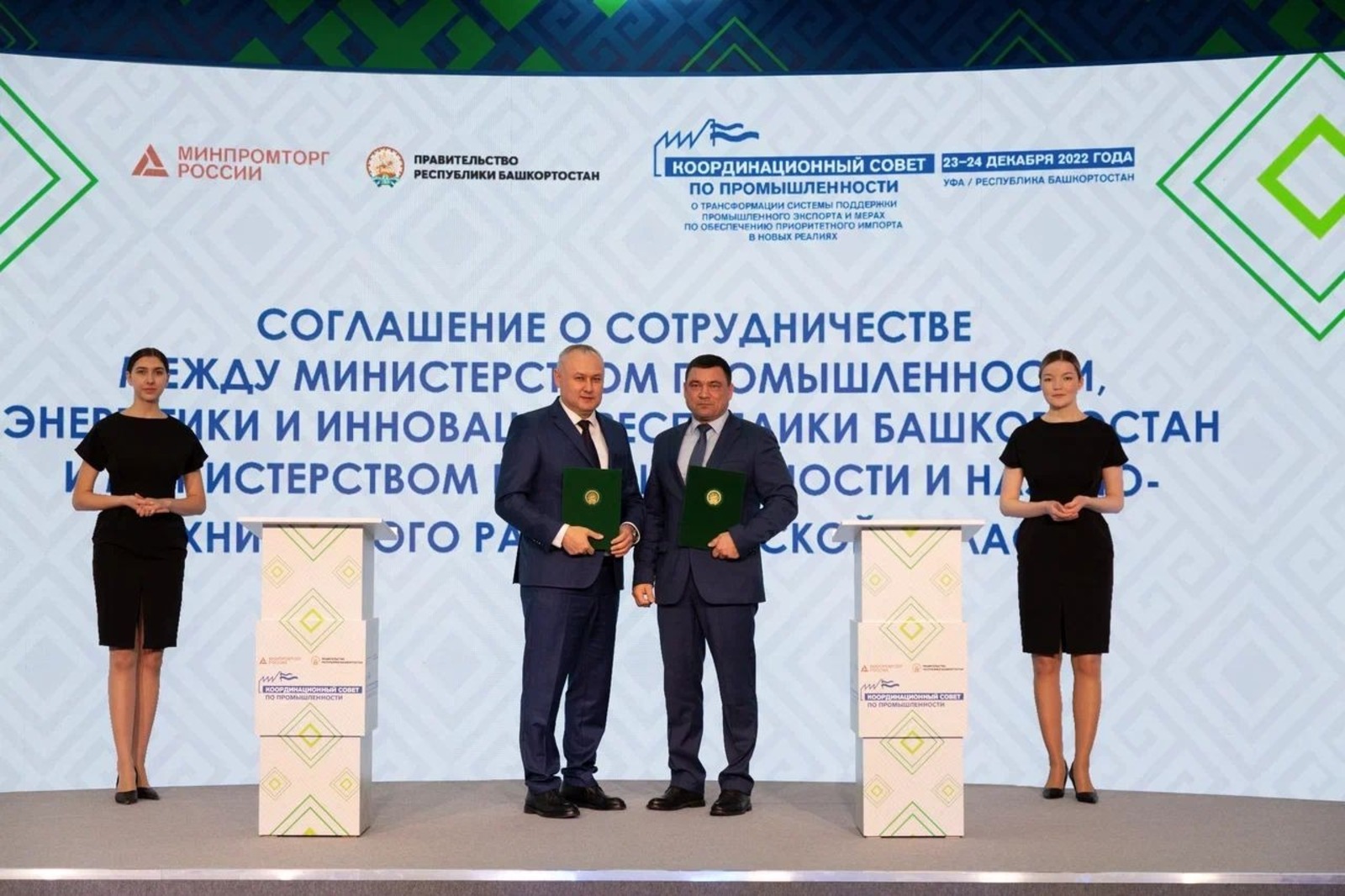 пресс-служба правительства РБ