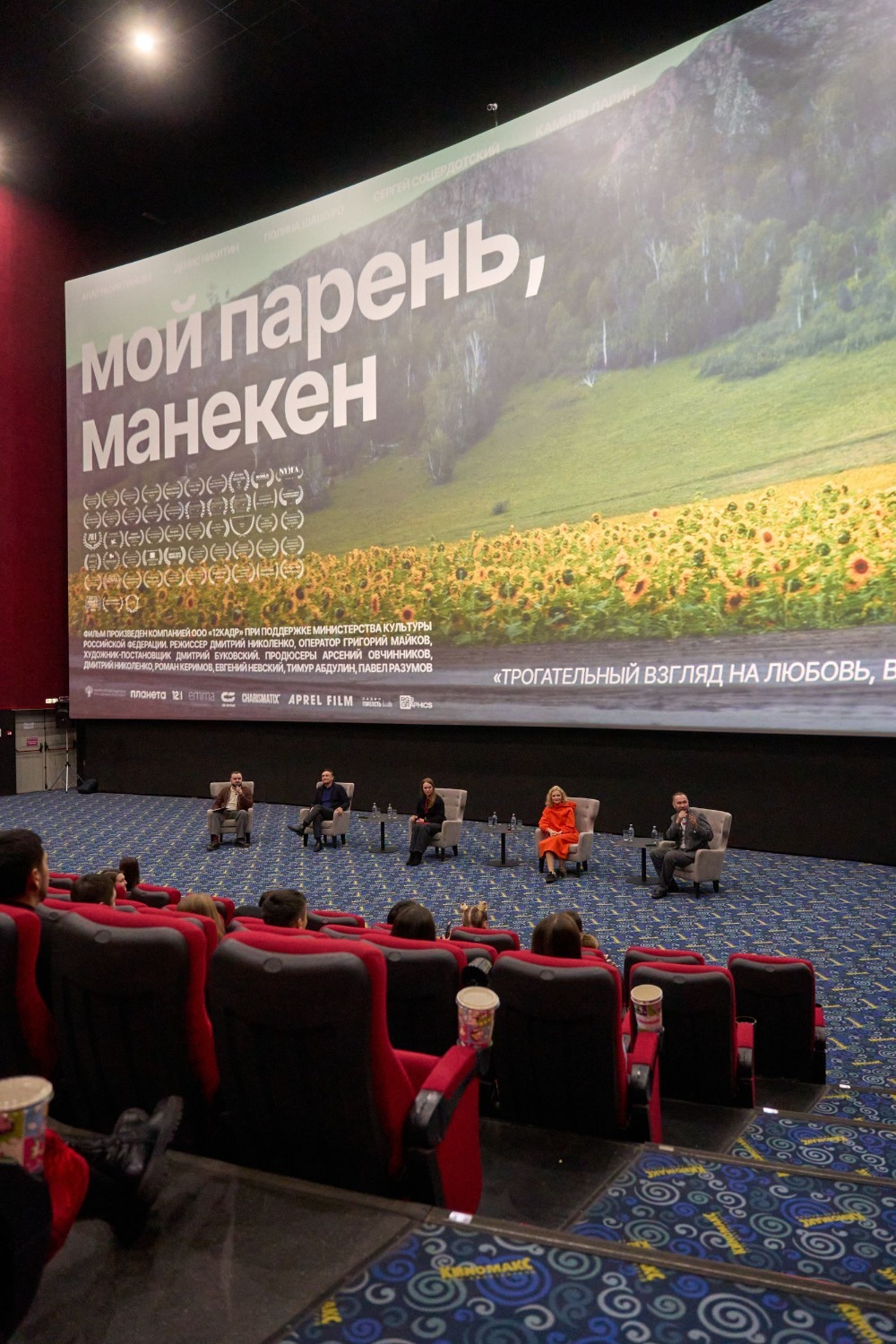 Николай Крицкий  Пресс-служба ТРЦ «Планета»