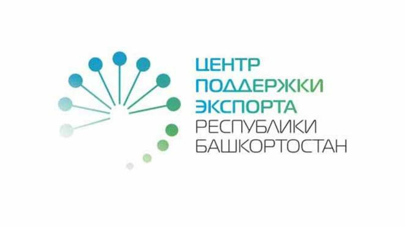 Центр поддержки экспорта РБ