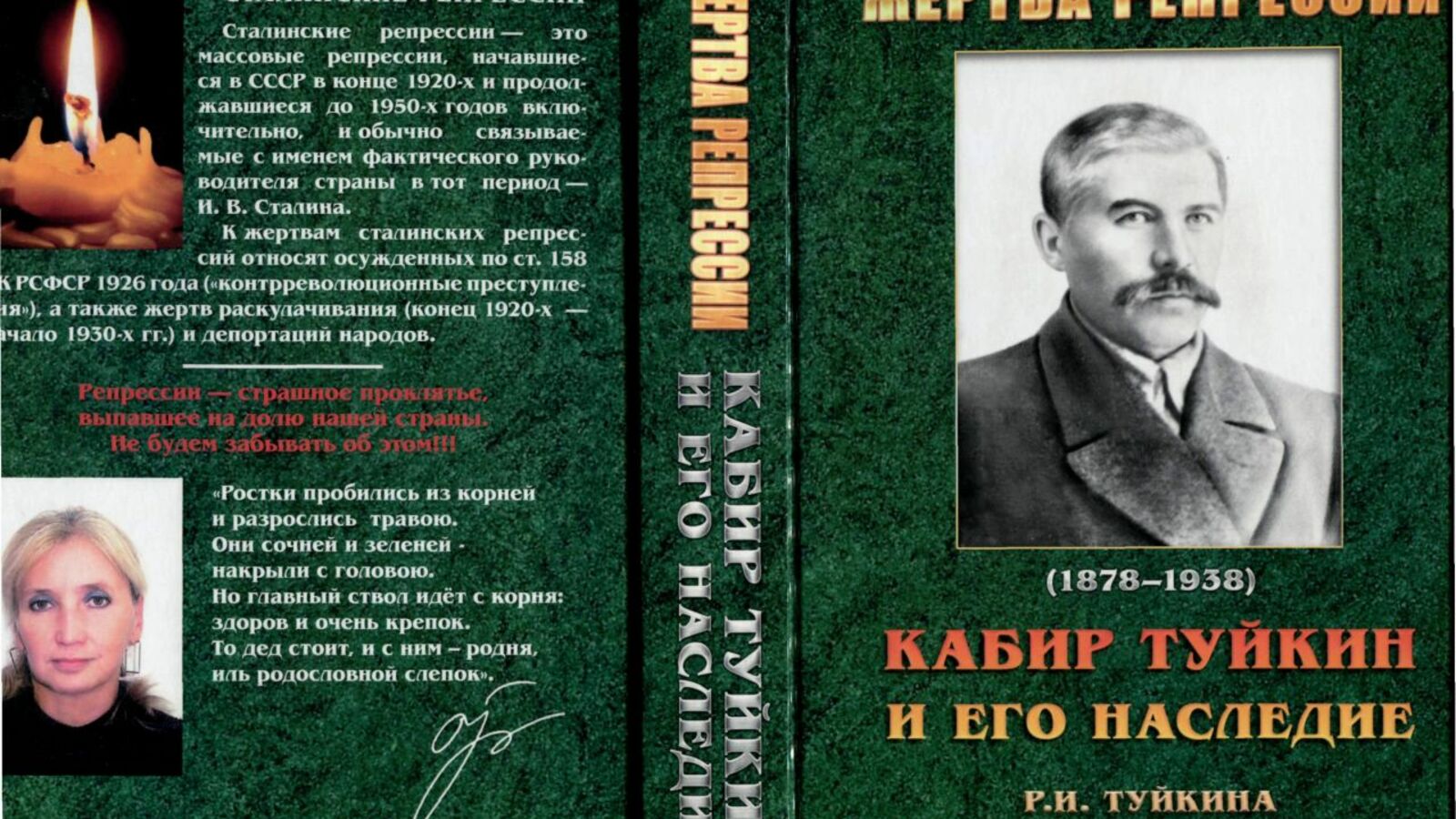 ИА «Башинформ»