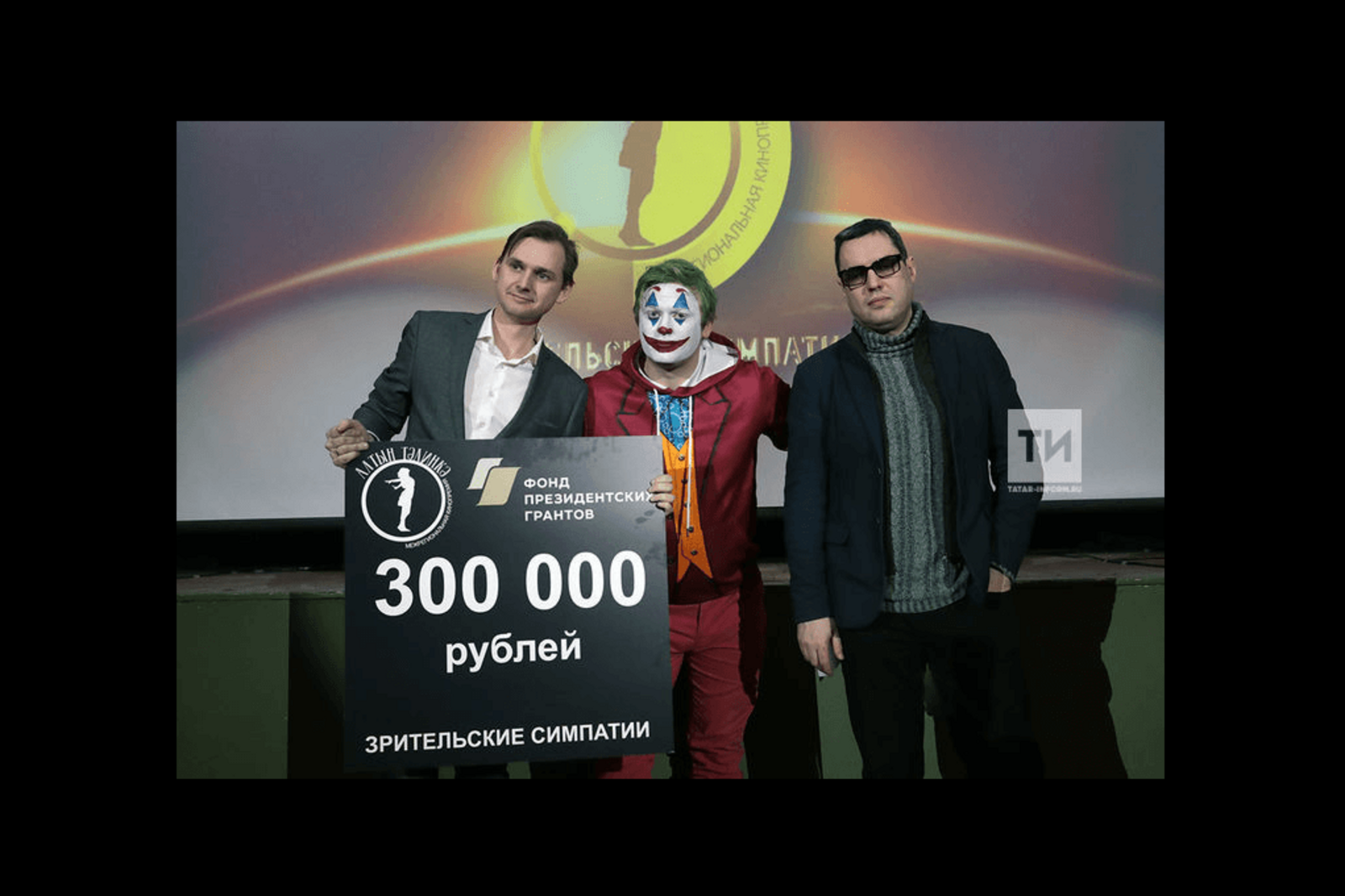 Татар-информ