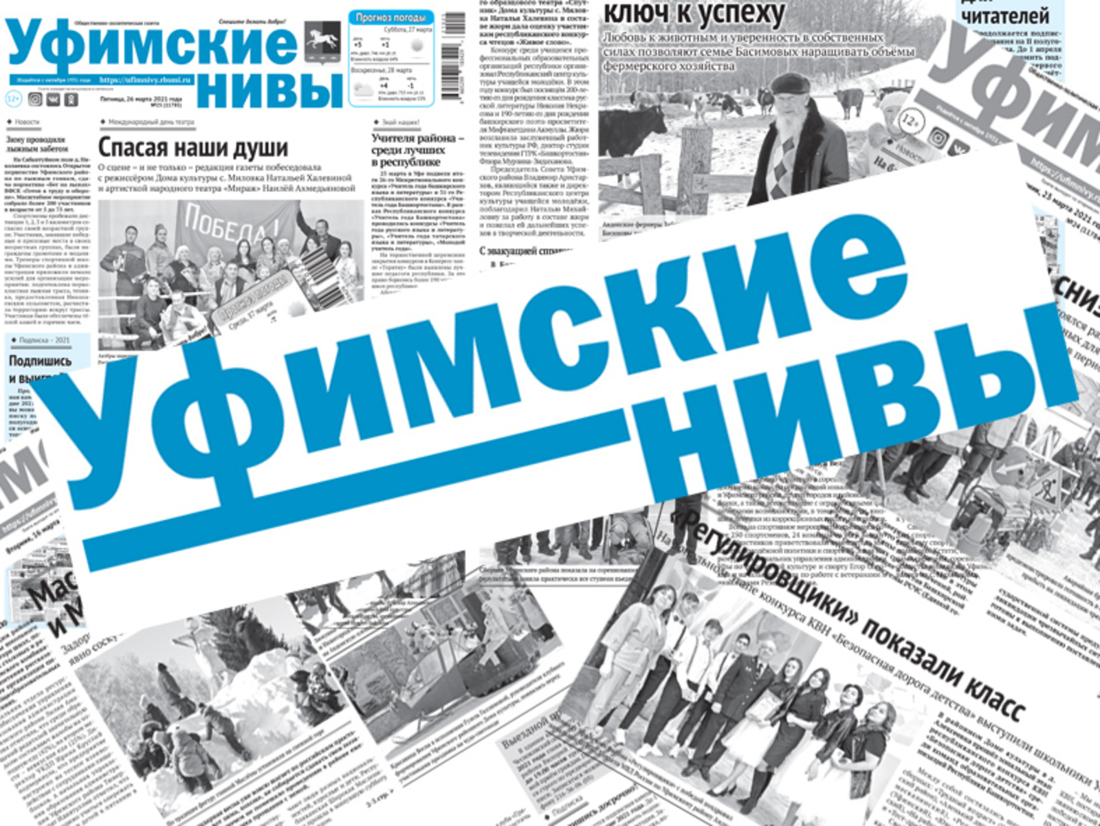 Журналисты Башкирии участвуют во всероссийском форуме медиасообщества