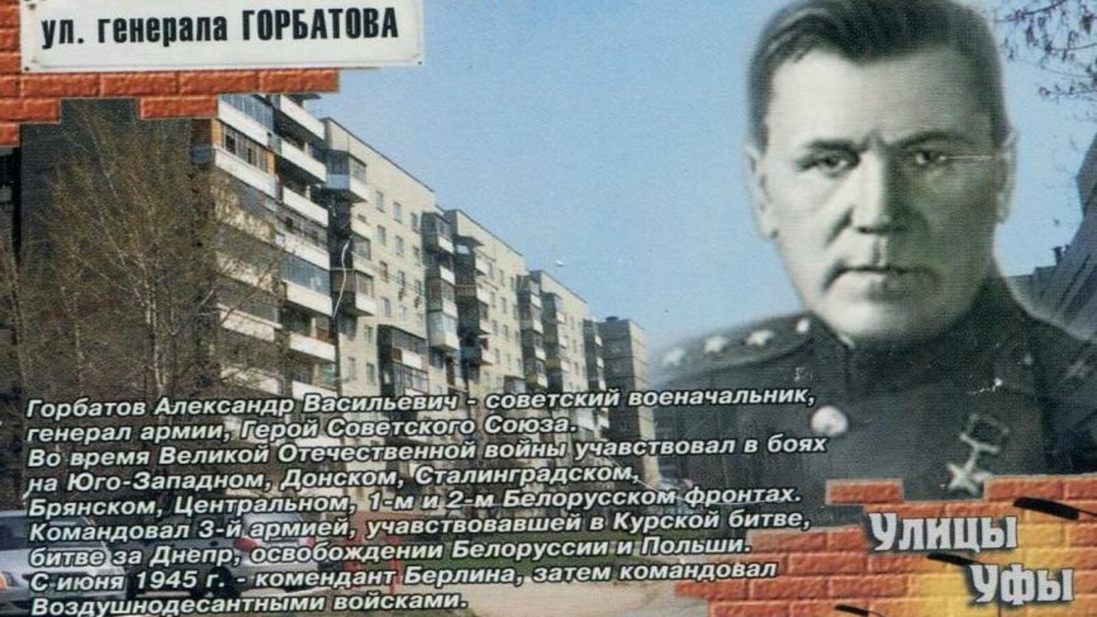 Башинформсвязь