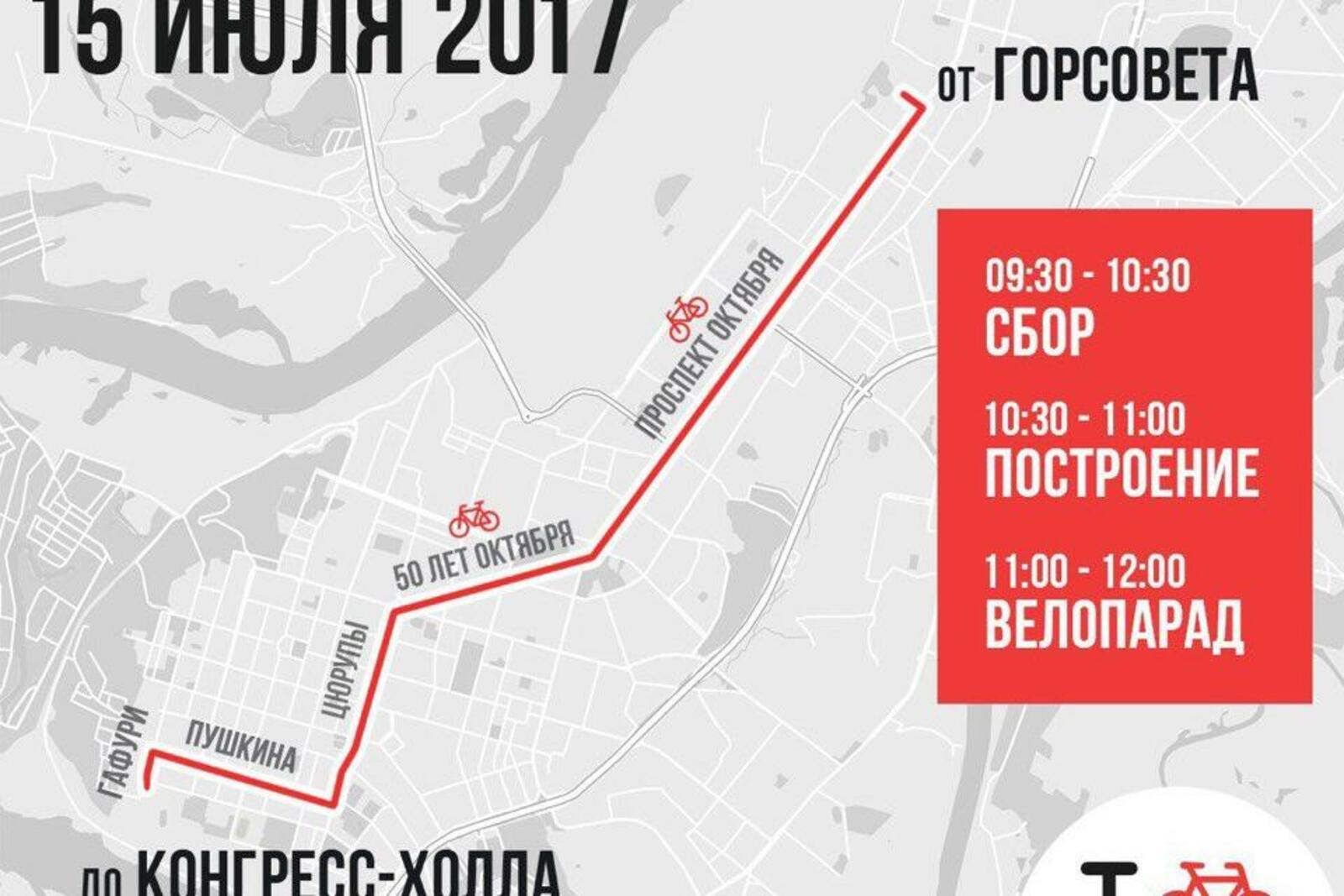 сайт администрации Уфы