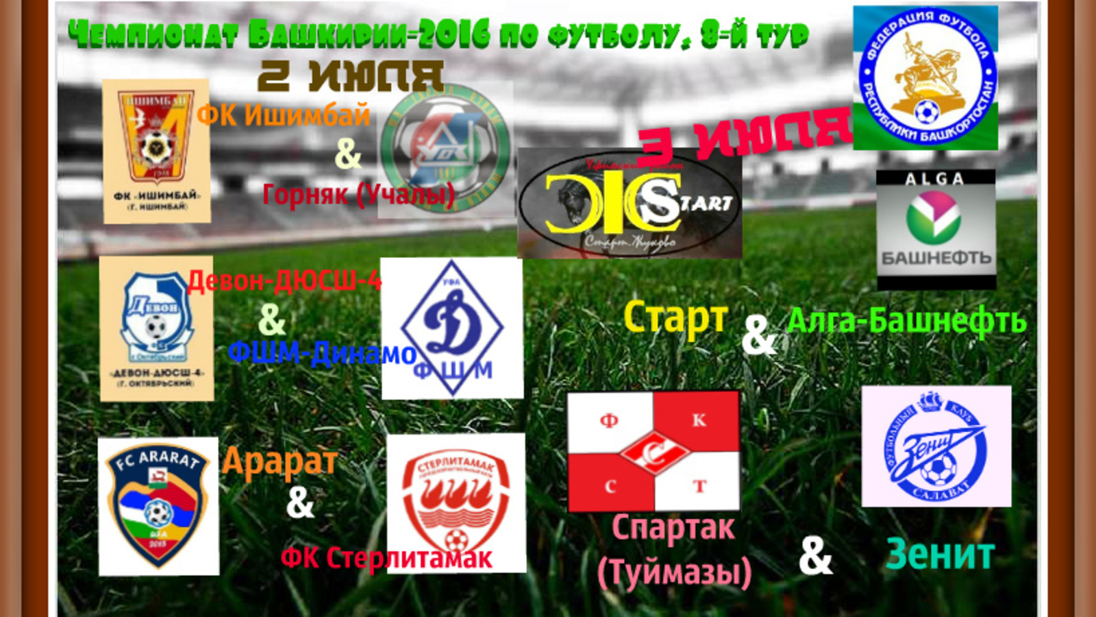 Дмитрий Слезин