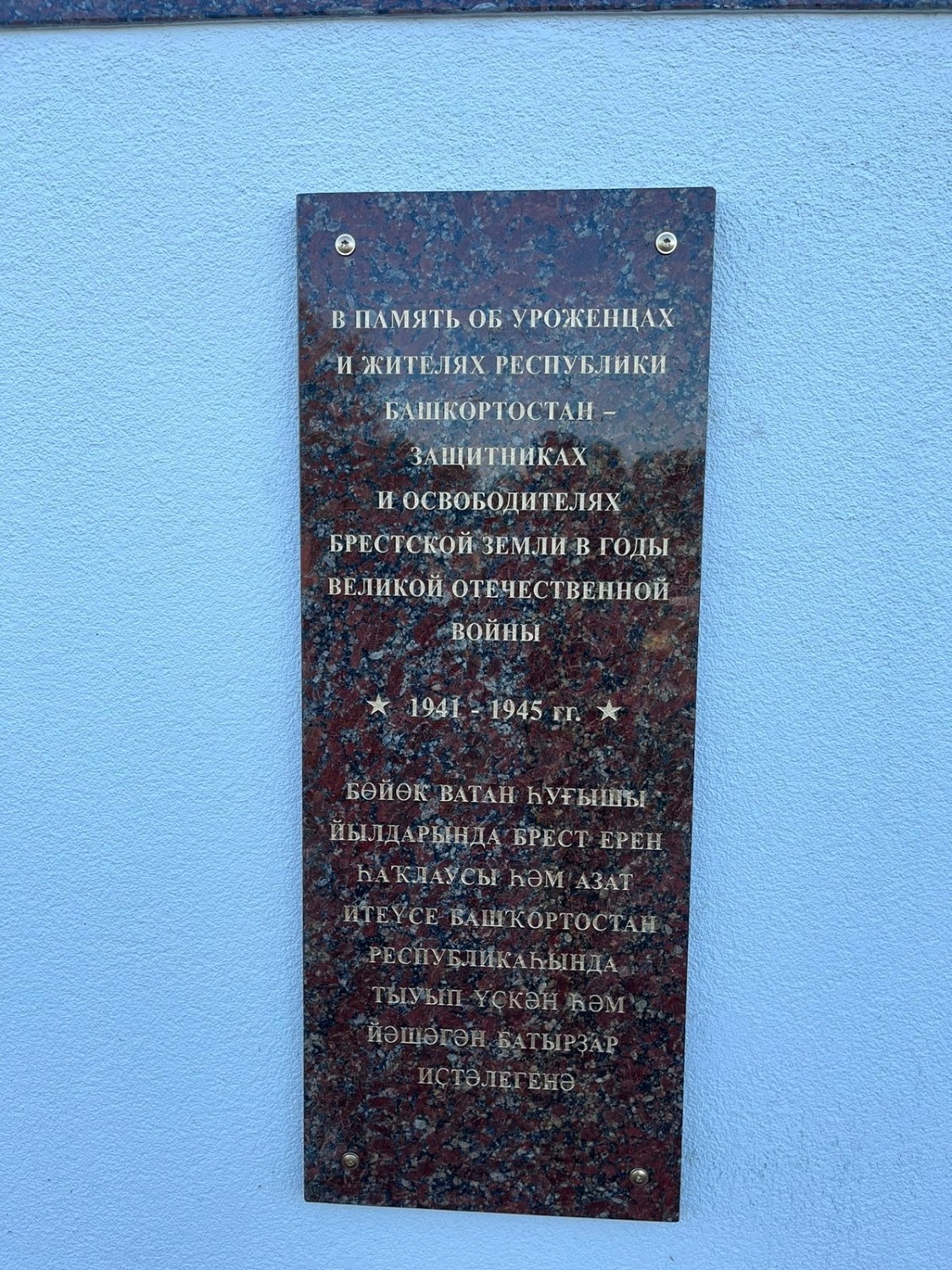 правительство Башкортостана
