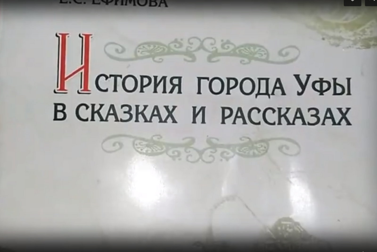 стоп-кадр видео