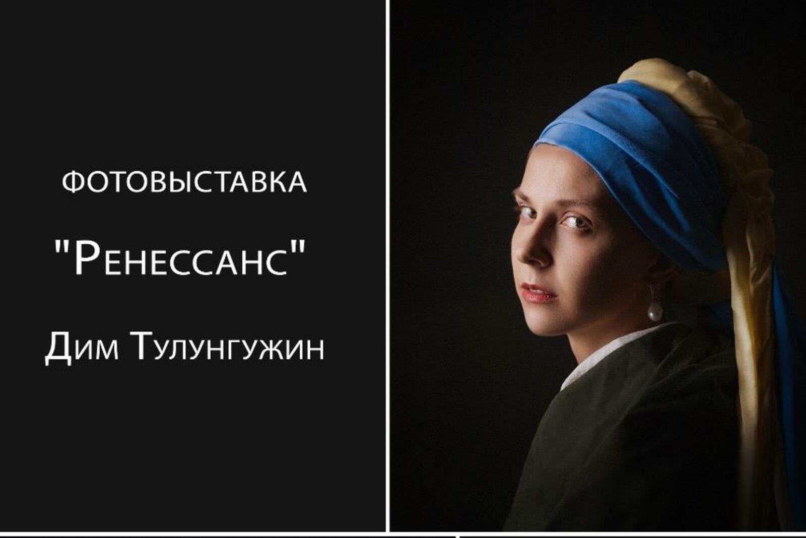 Дим Тулунгужин