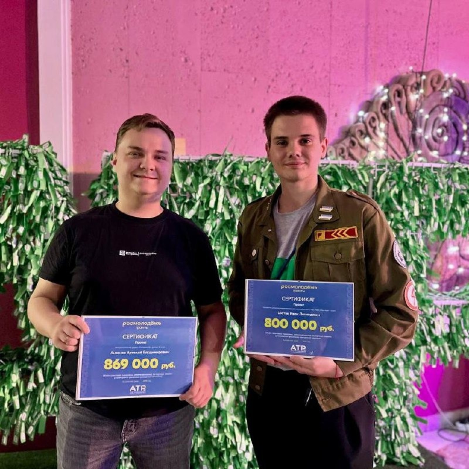 министерство молодежной политики