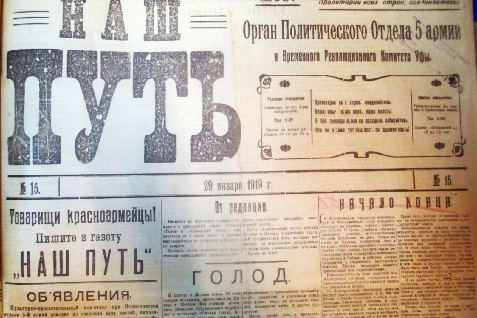 Книжная палата РБ