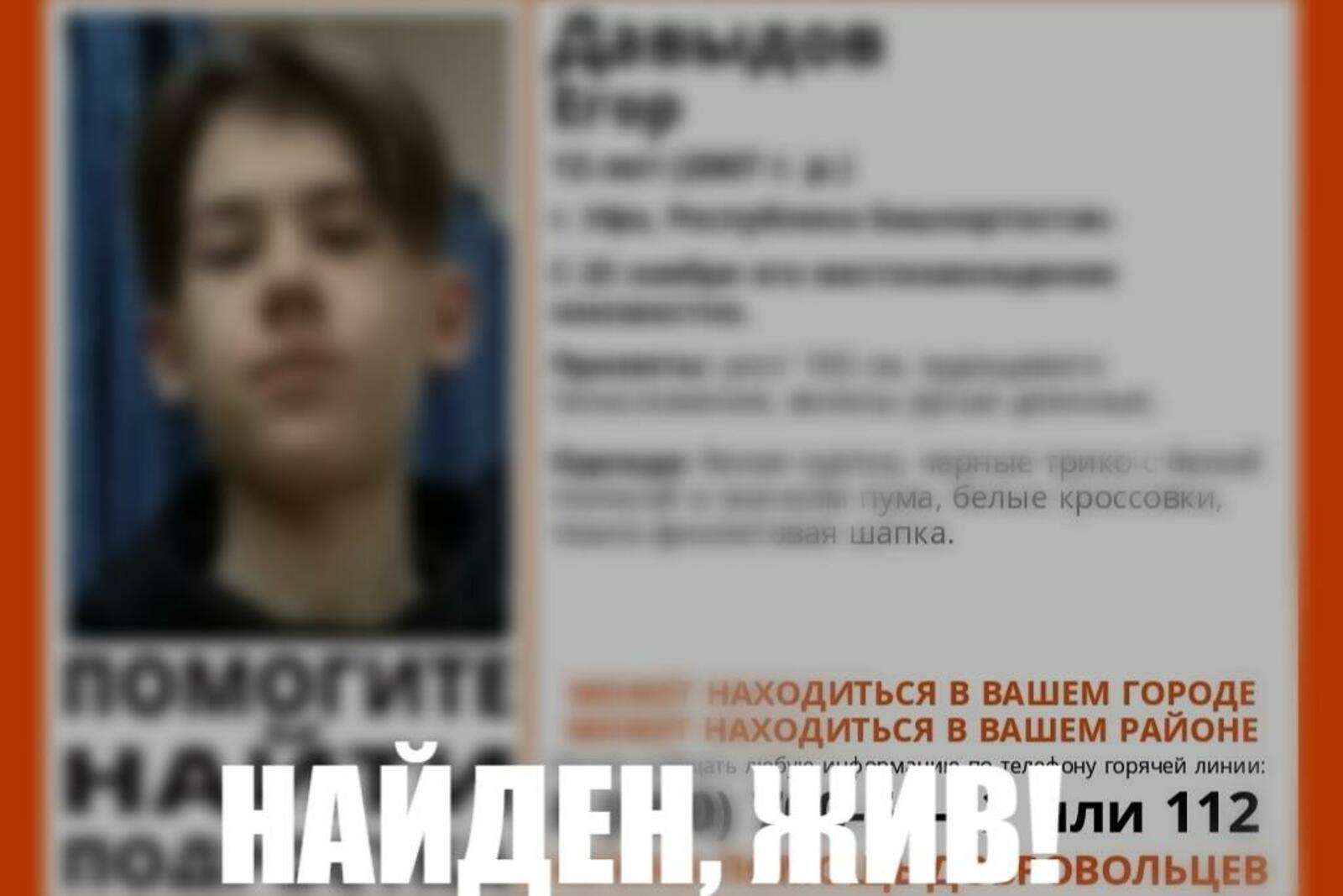 группа Лиза Алерт. Башкортостан, Vk