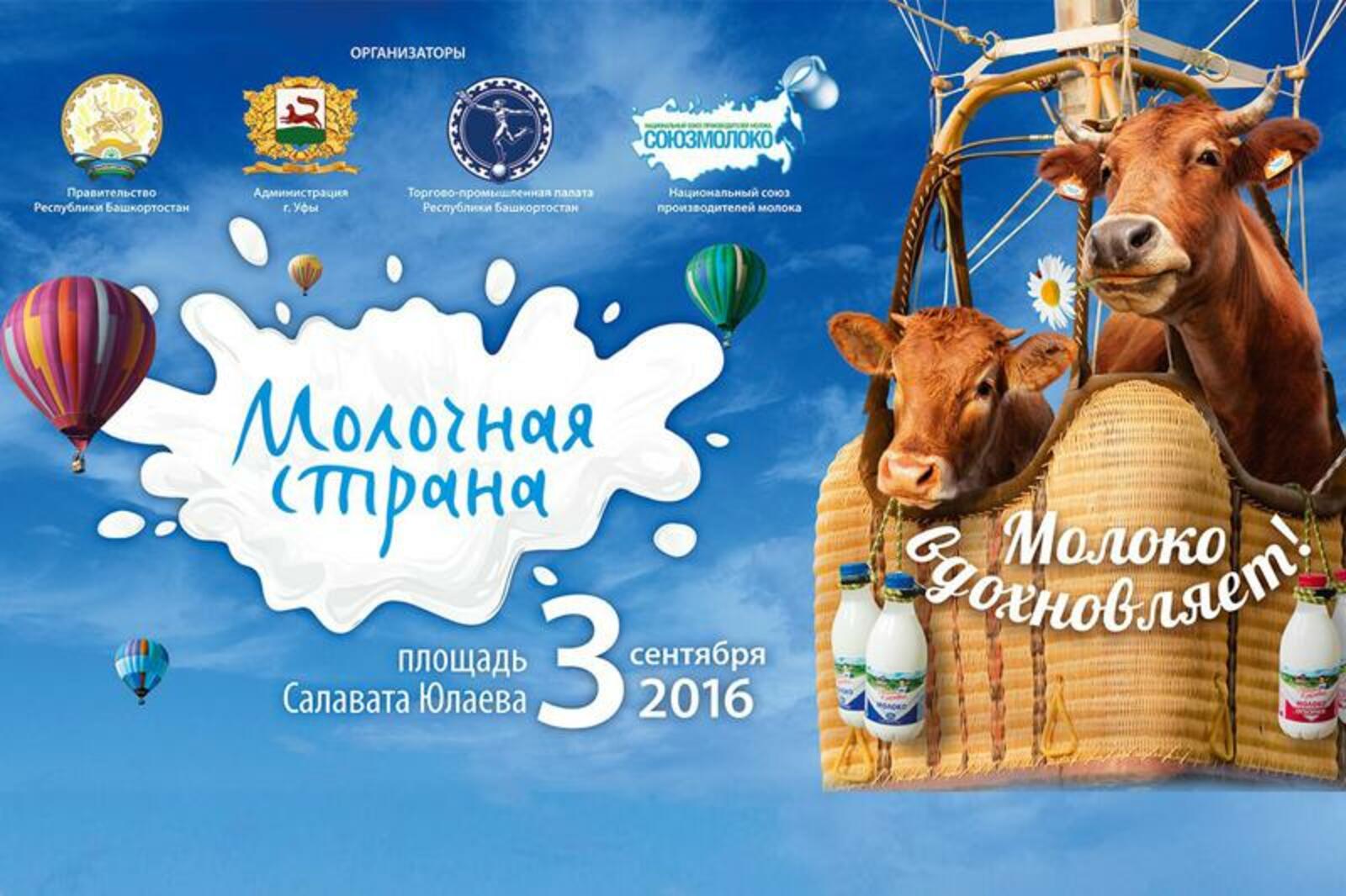 Администрация г.Уфы