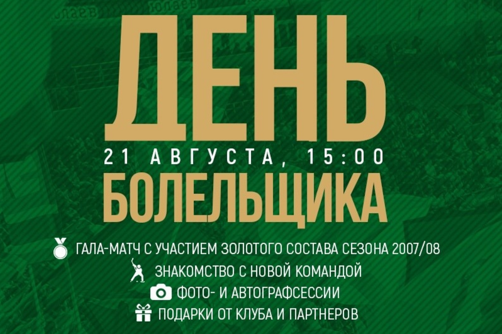 ХК "Салават Юлаев"