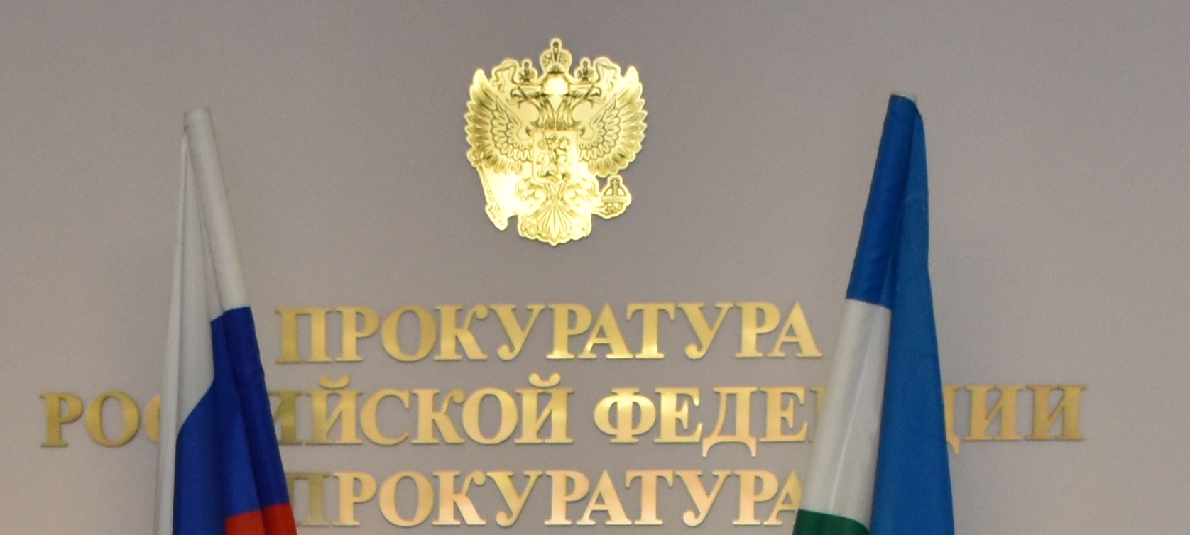 Мелеузовская межрайонная прокуратура проводит приём граждан по жилищным вопросам