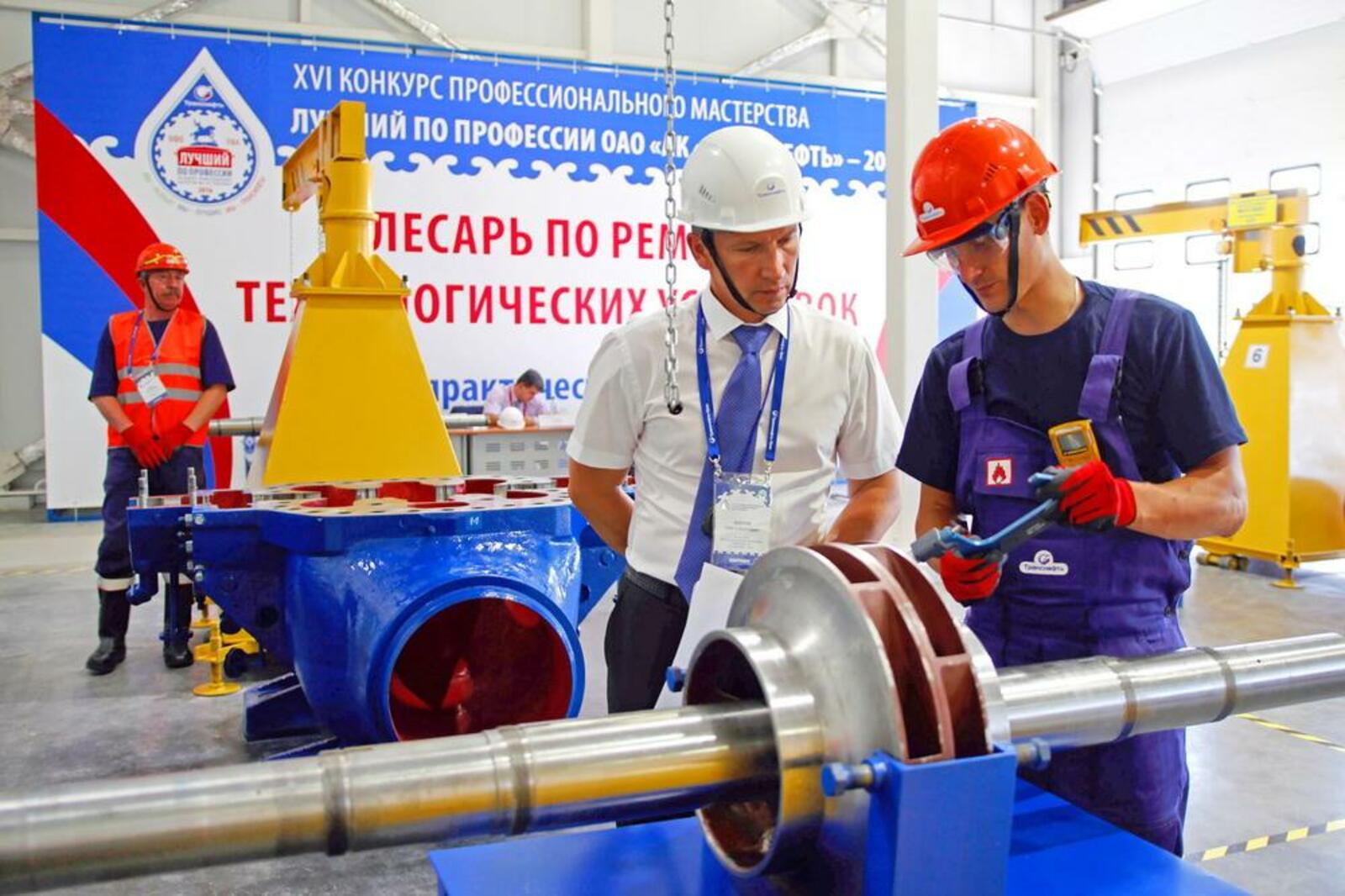 Транснефть-Урал