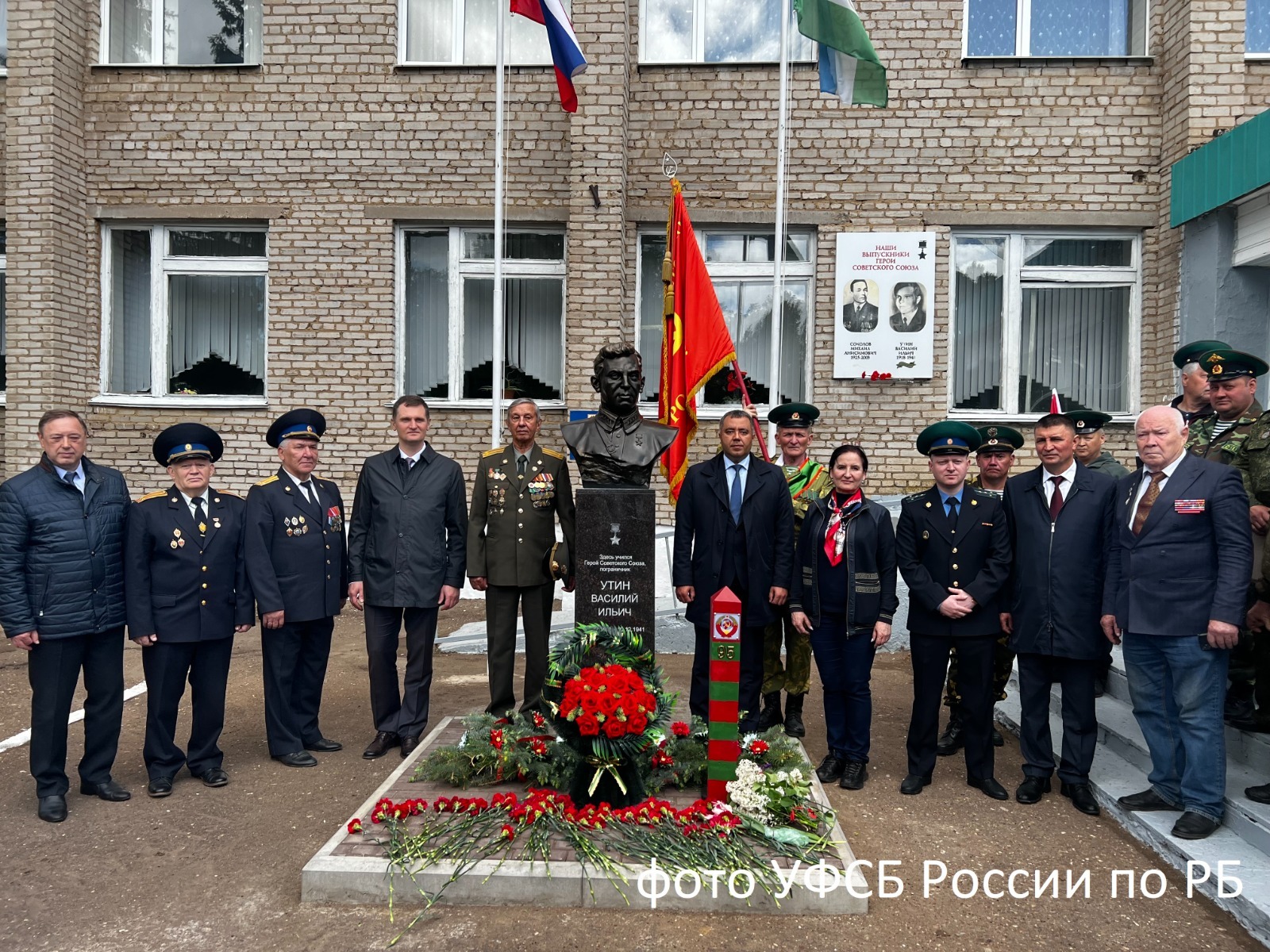 пресс-служба УФСБ по РБ