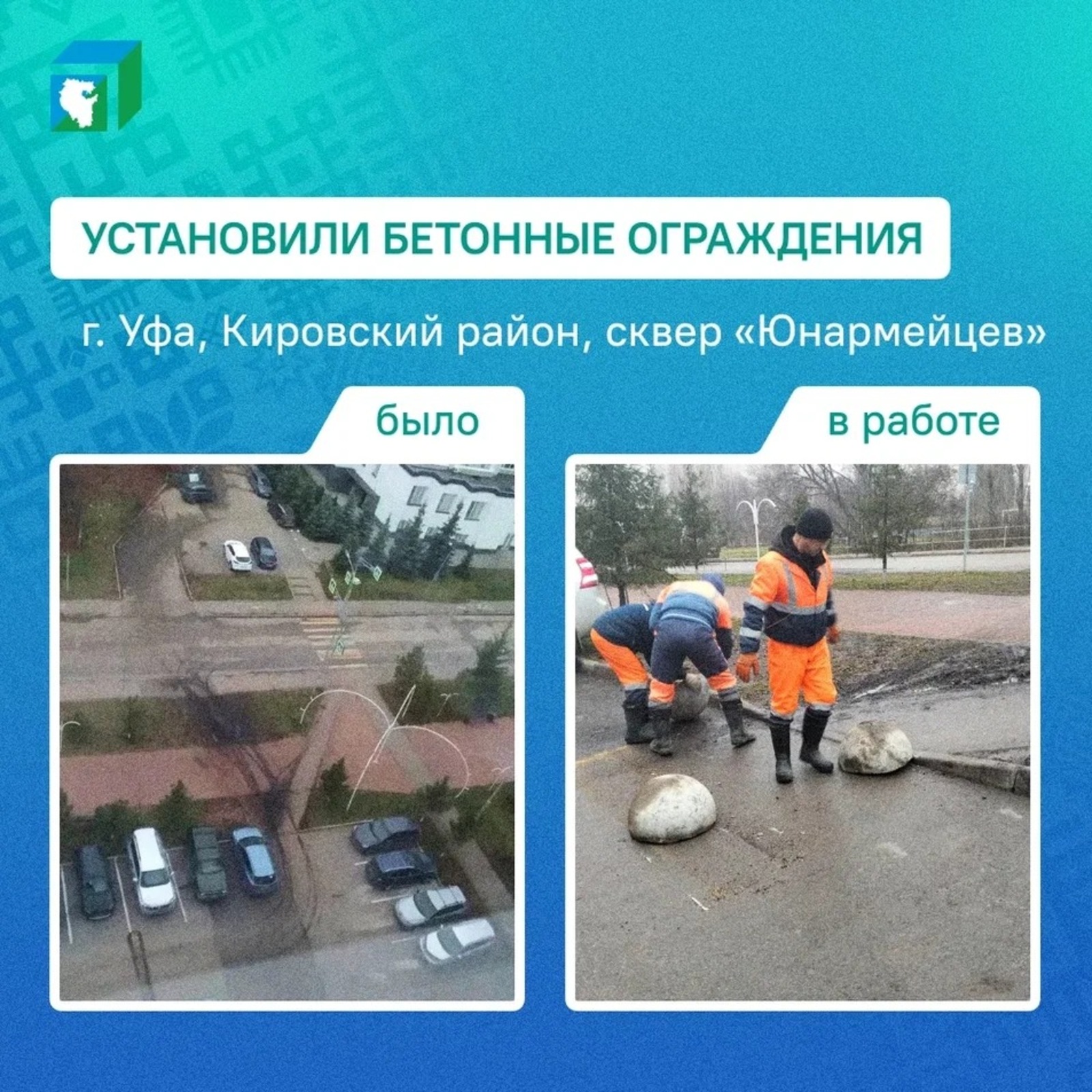 ЦУР Башкортостана соцсети