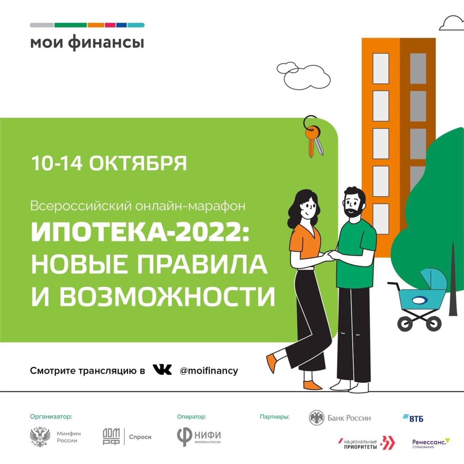 Жителей Башкирии приглашают на онлайн-марафон «Ипотека-2022»