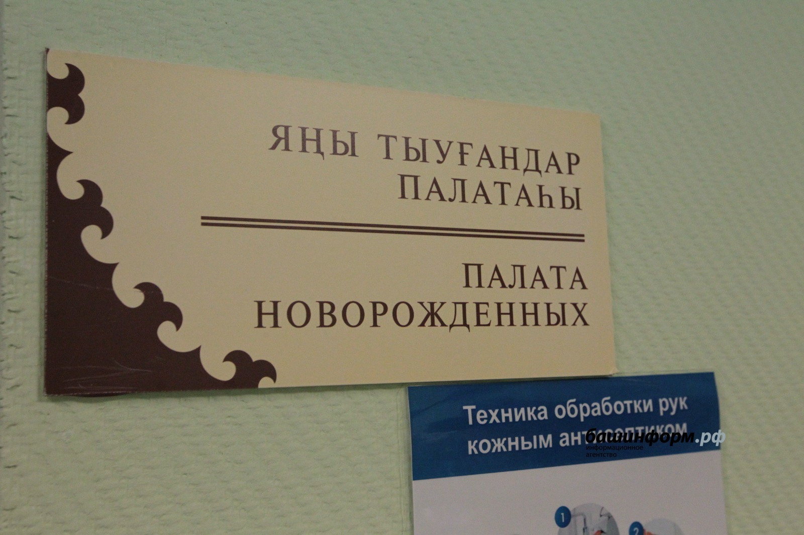 Олег Яровиков ИА "Башинформ"