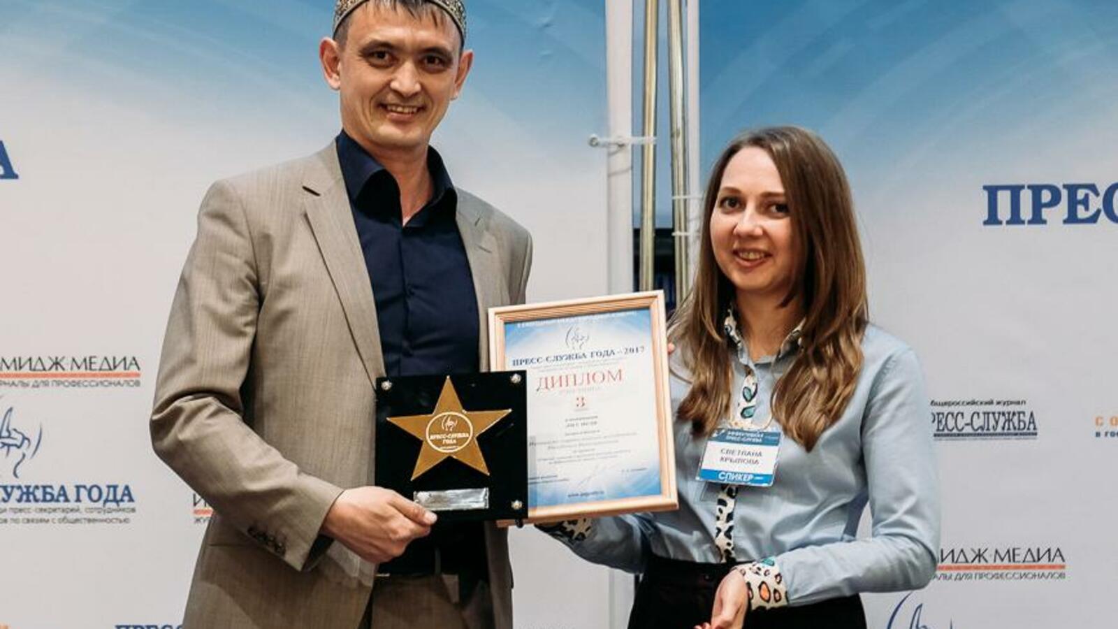 предоставлено оргкомитетом конкурса «Пресс-служба года 2017»