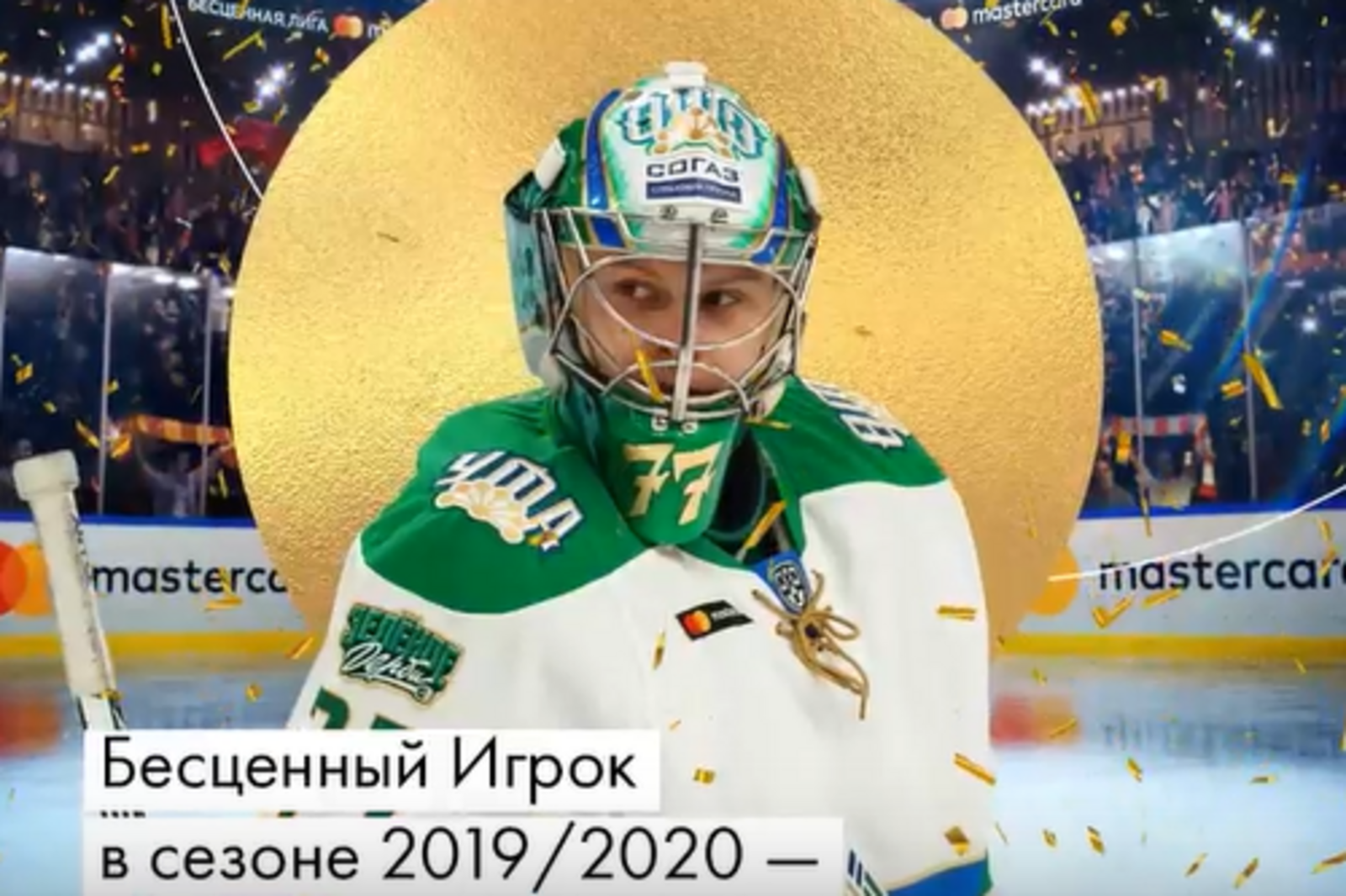 КХЛ