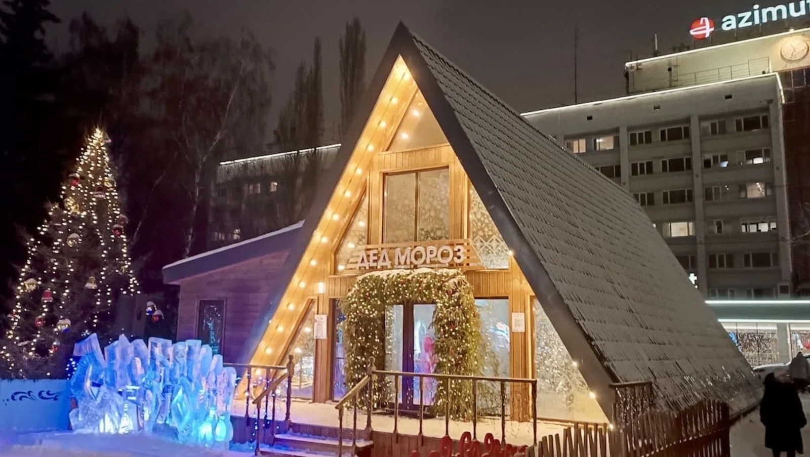 Өфө хакимиәте