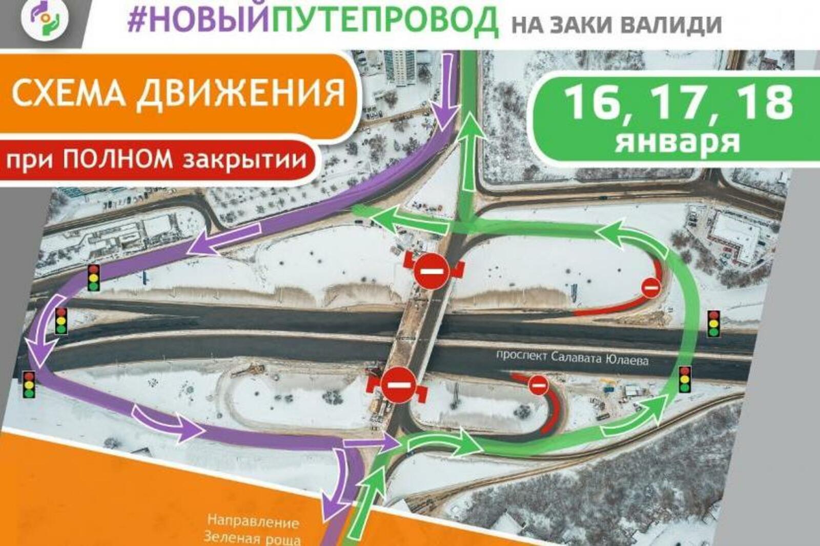 администрация Уфы
