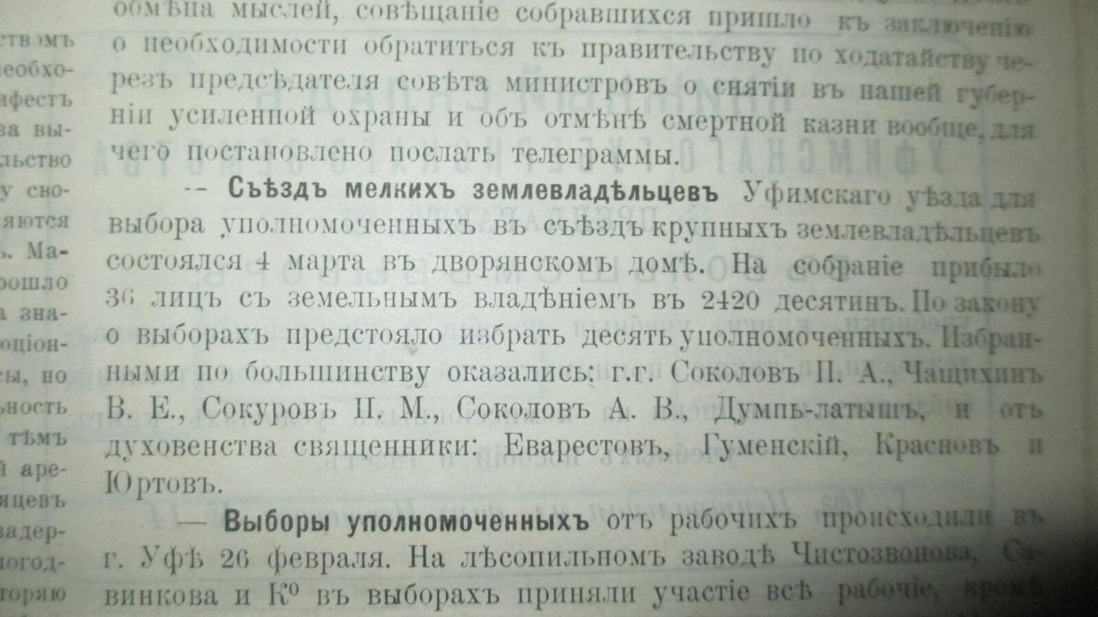 Книжная палата РБ