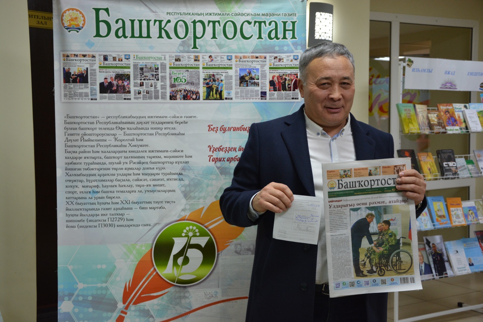 Рустам Халимов  издательский дом «Республика Башкортостан»
