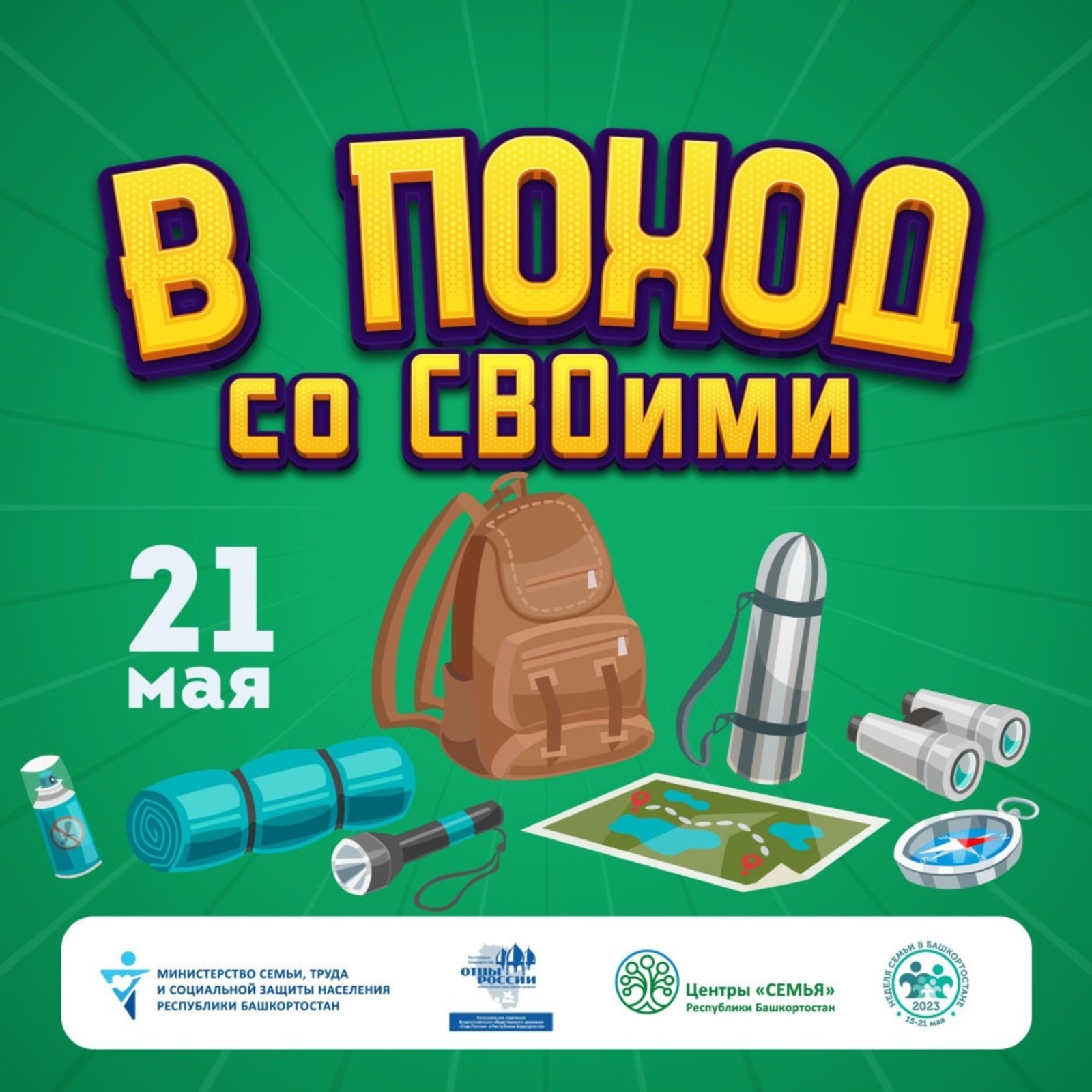 минтруд РБ