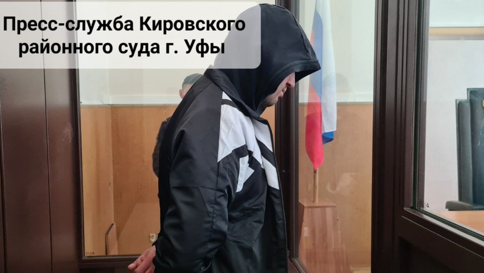 Кировский районный суд Уфы