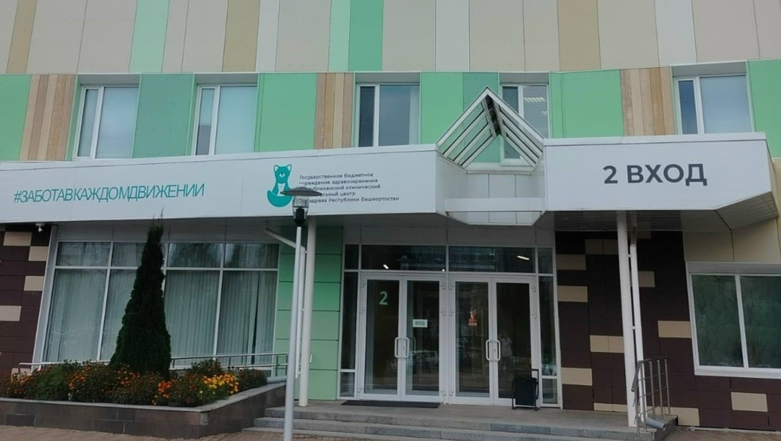 Перинаталь үҙәк