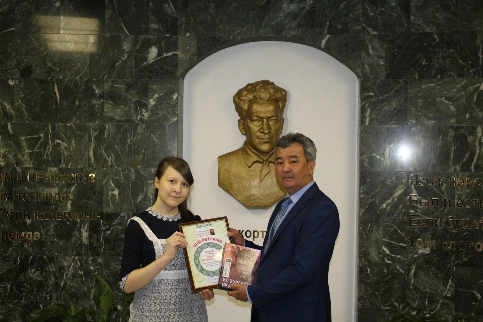 газета «Йэшлек»