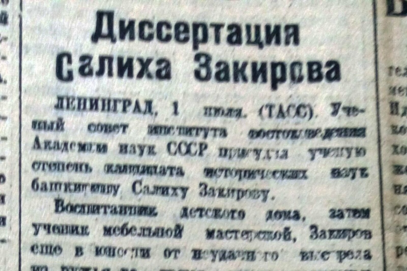 Книжная палата РБ